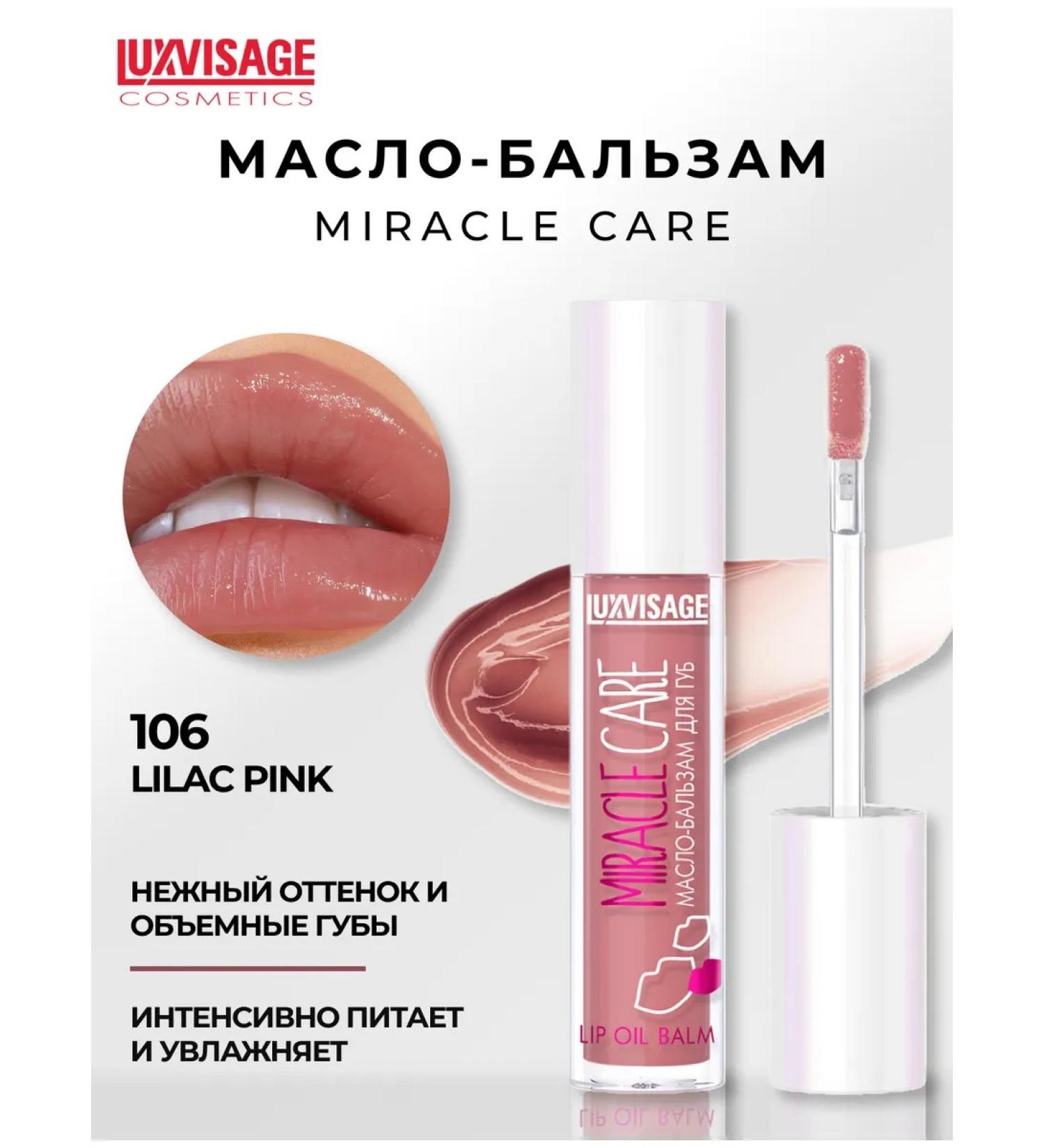 LUXVISAGE Miracle Care lip oil lipsters tone 106 - Buy Online on GoSupps.com
