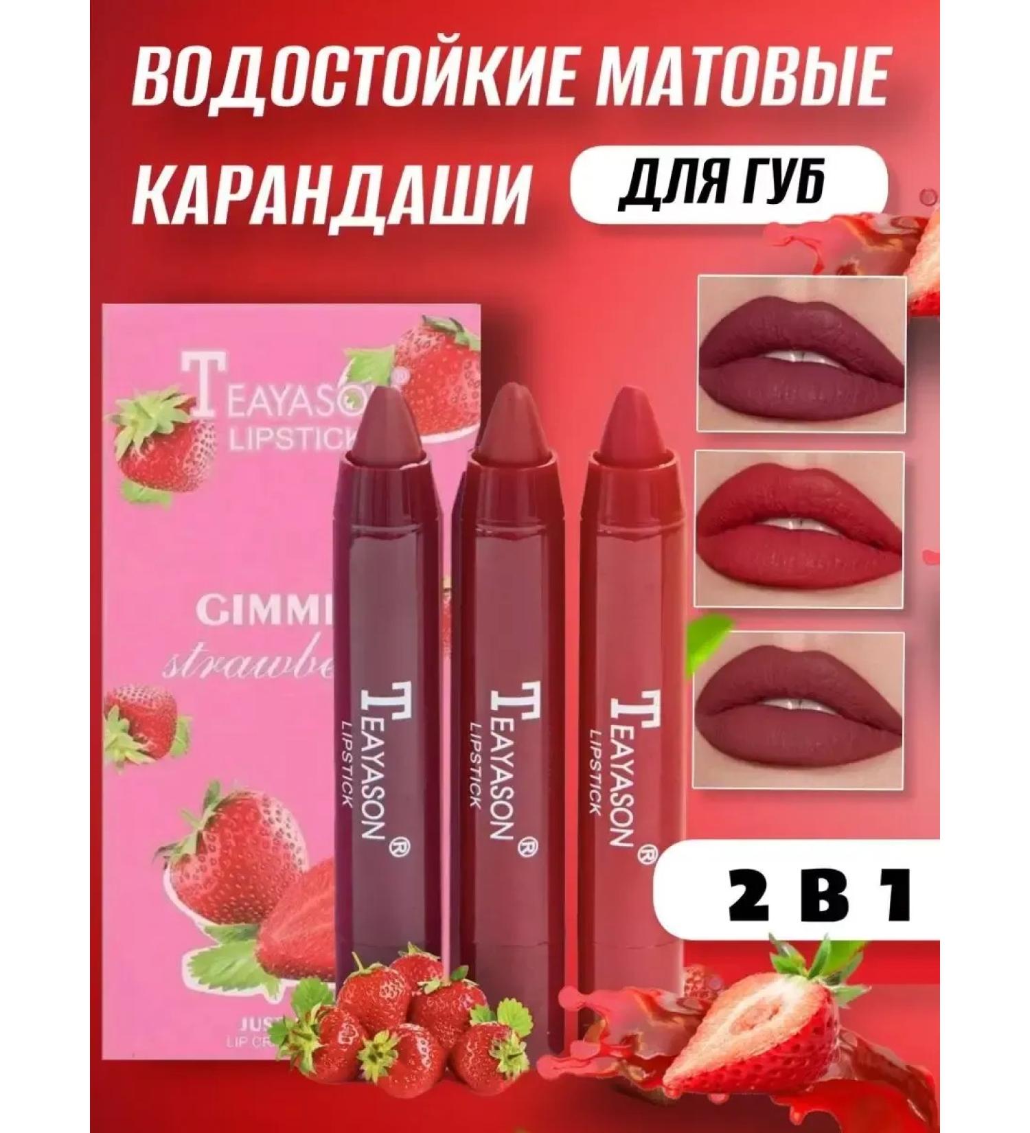 ViolaCosm Set of lipstick-pencil matte - Buy Online on GoSupps.com