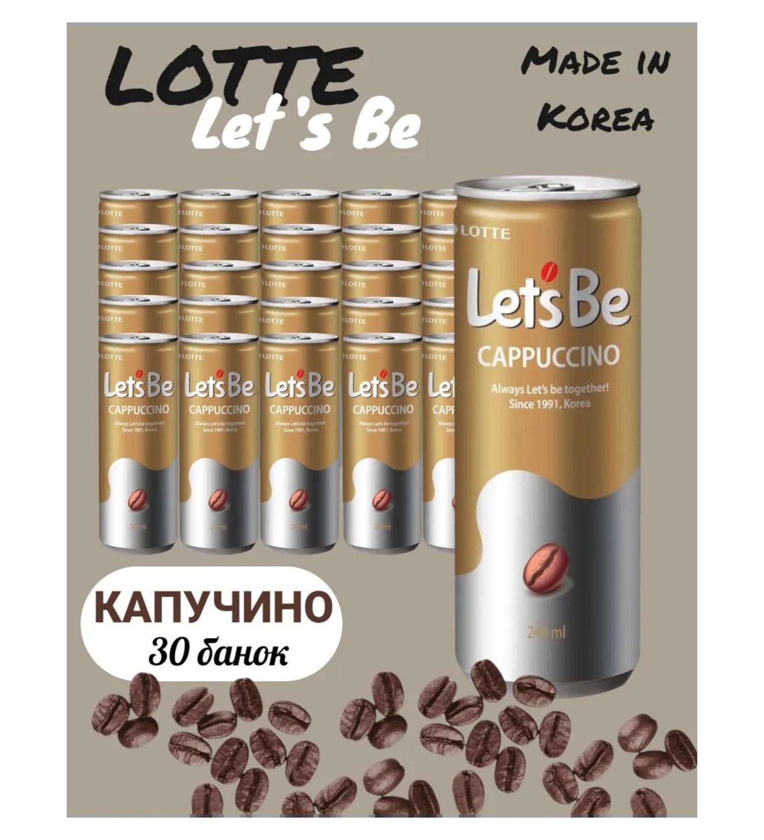 LOTTE Cold coffee let's be cappuccino - Buy Online on GoSupps.com