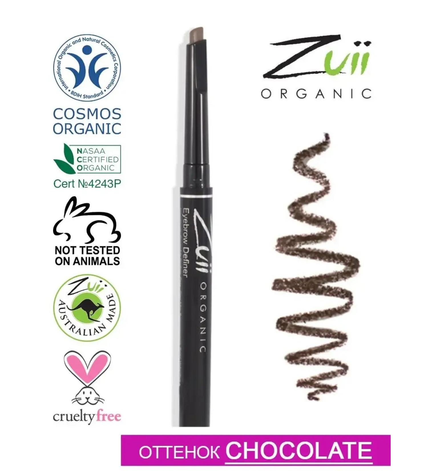 Zuii Organic Eyebrow pencil chocolate shade - Buy Online on GoSupps.com