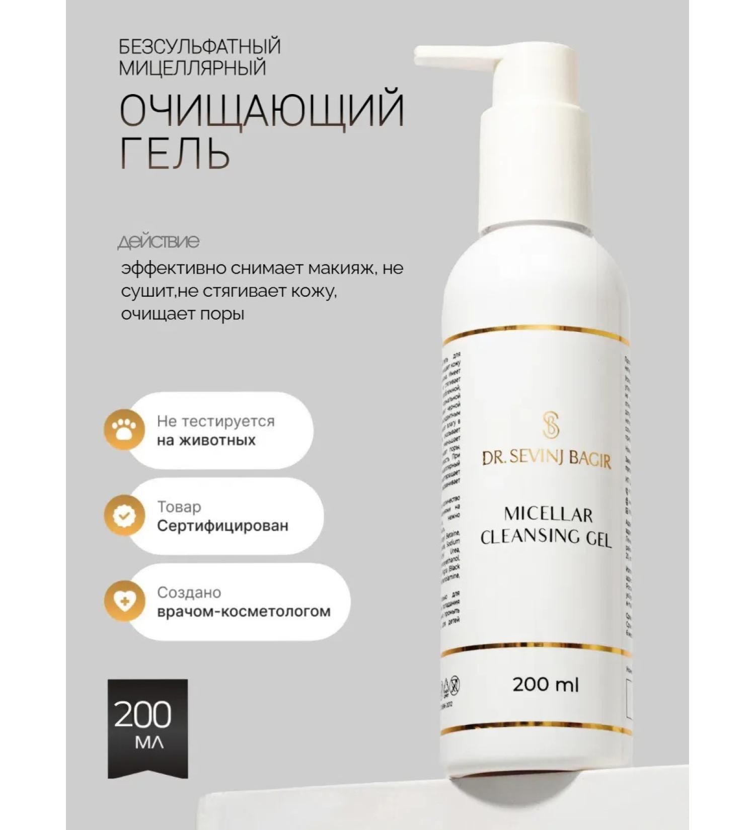 Dr Sevinj Bagir Micellar unysulfant cleansing gel to wash the face - Buy Online on GoSupps.com