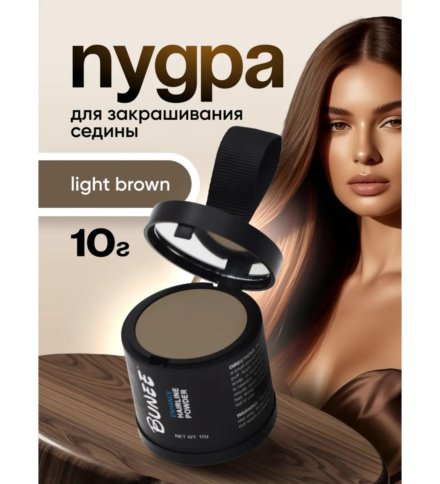 BUNEE Hair powder masking for painting and tinting - Buy Online on GoSupps.com