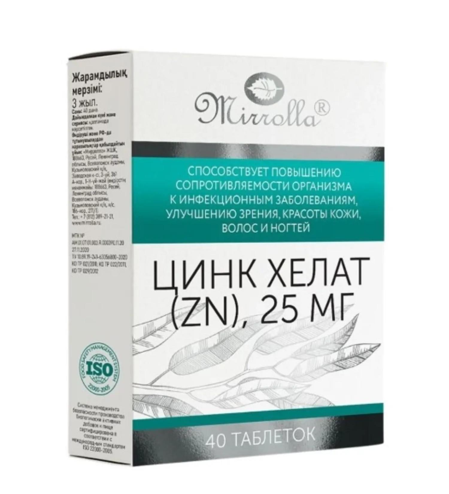Health from nature Zinc Helat table 25 mg x40pcs