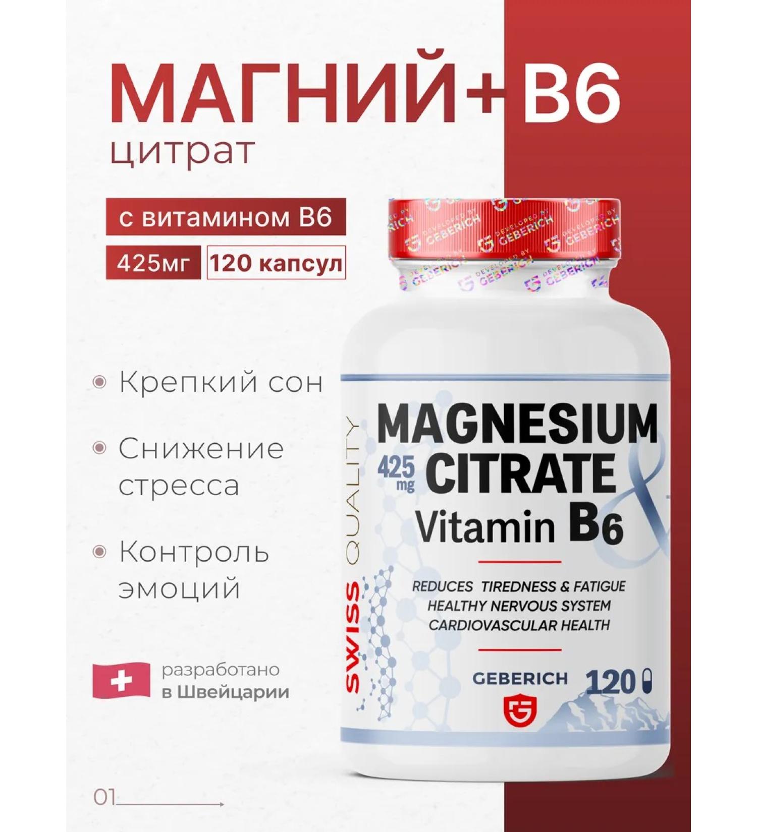 Geberich Magnesium Citrate + B6 from stress - Buy Online on GoSupps.com