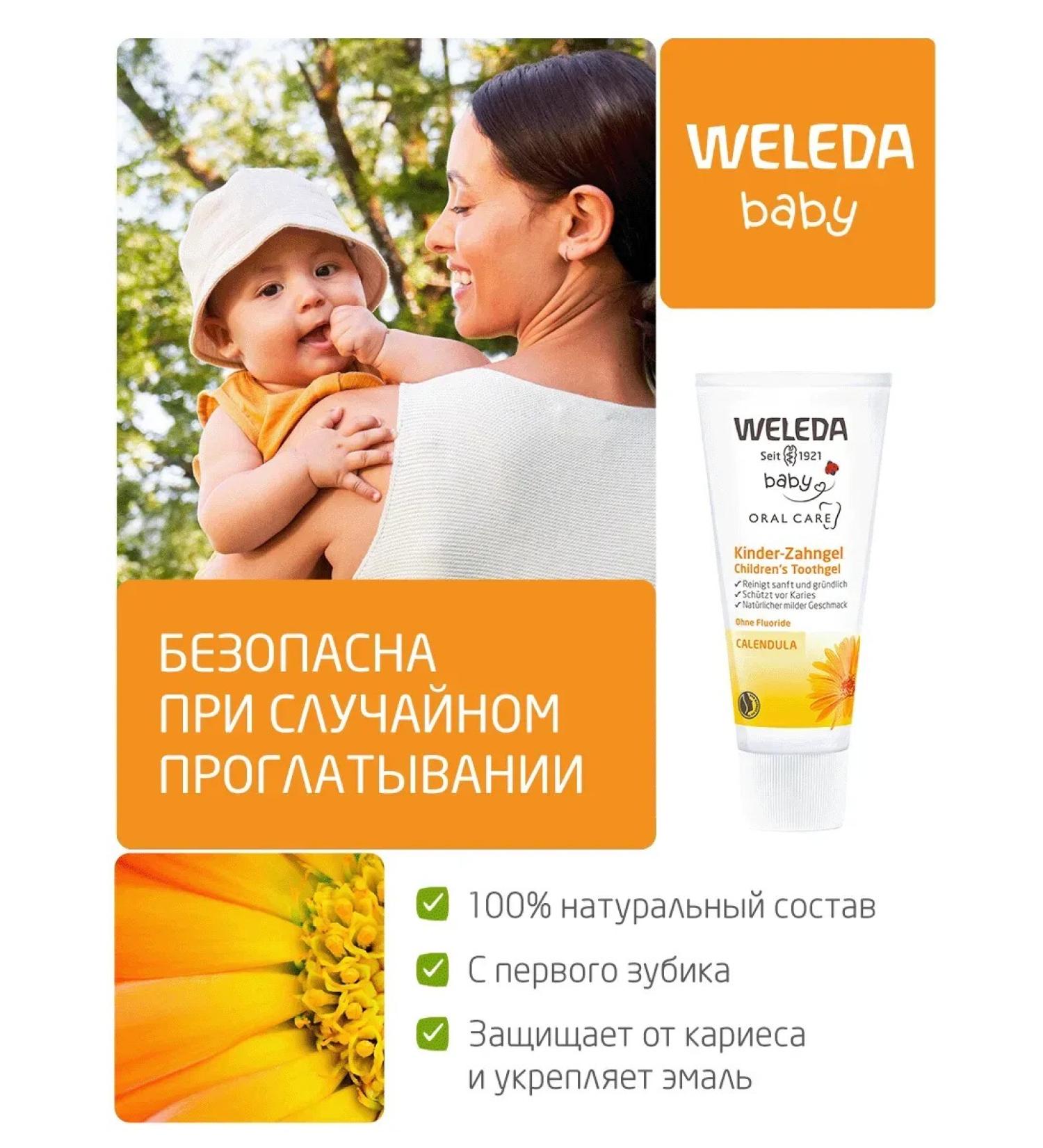 pastesTrade Children's toothpaste-gel 50 ml - Buy Online on GoSupps.com