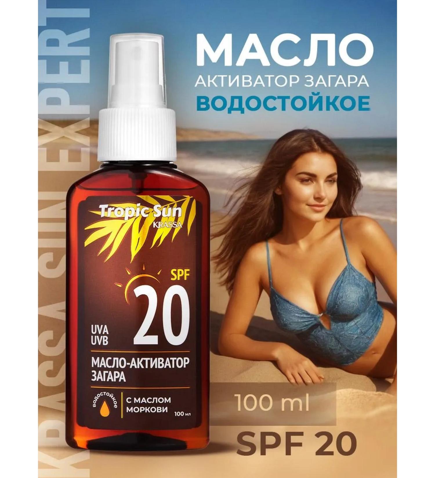 KRASSA Waterproof butter for tanning SPF 20 100 ml - Buy Online on GoSupps.com