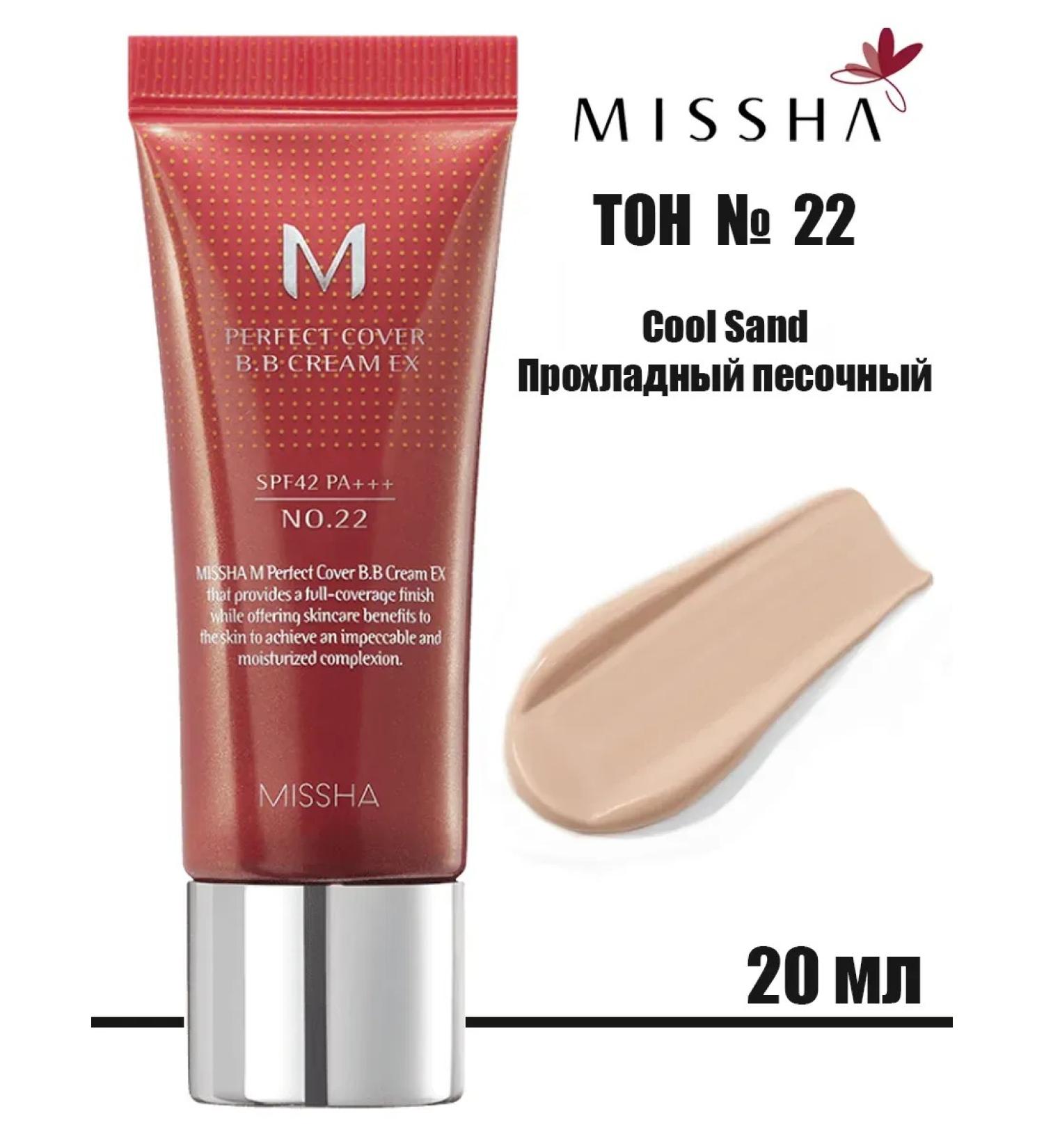 MISSHA BB-cream m Perfect Cover Tonal matte coating tone 22 - Buy Online on GoSupps.com