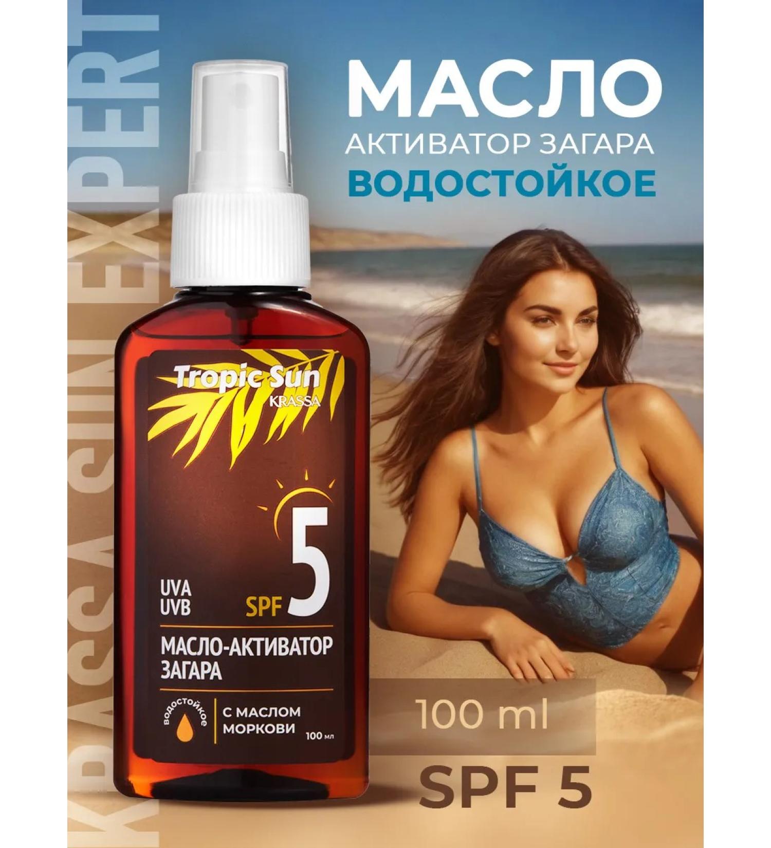 KRASSA Waterproof butter for tanning SPF 5 100 ml - Buy Online on GoSupps.com
