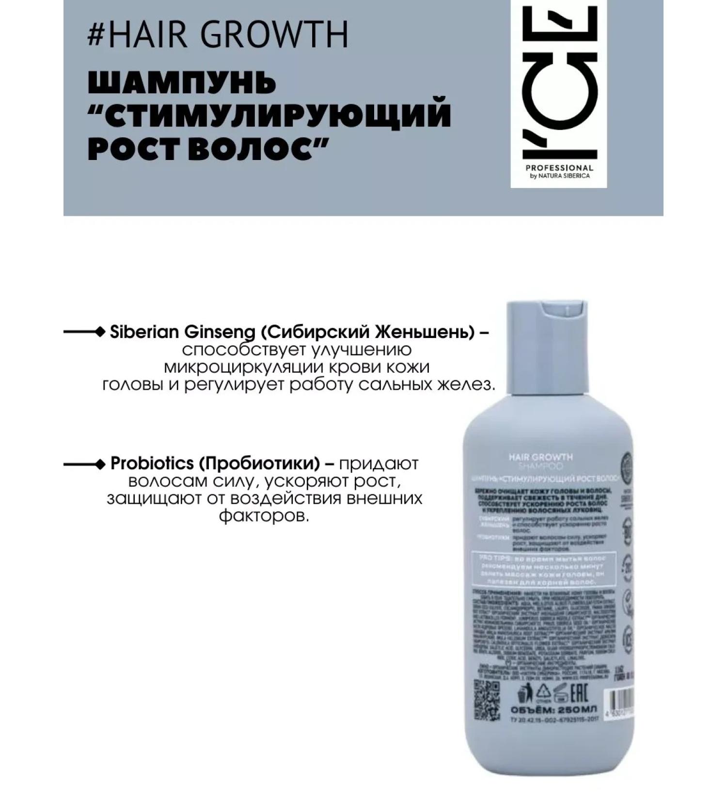 ShampoosEnter Hair shampoo stimulating hair growth 250 ml - Buy Online on GoSupps.com