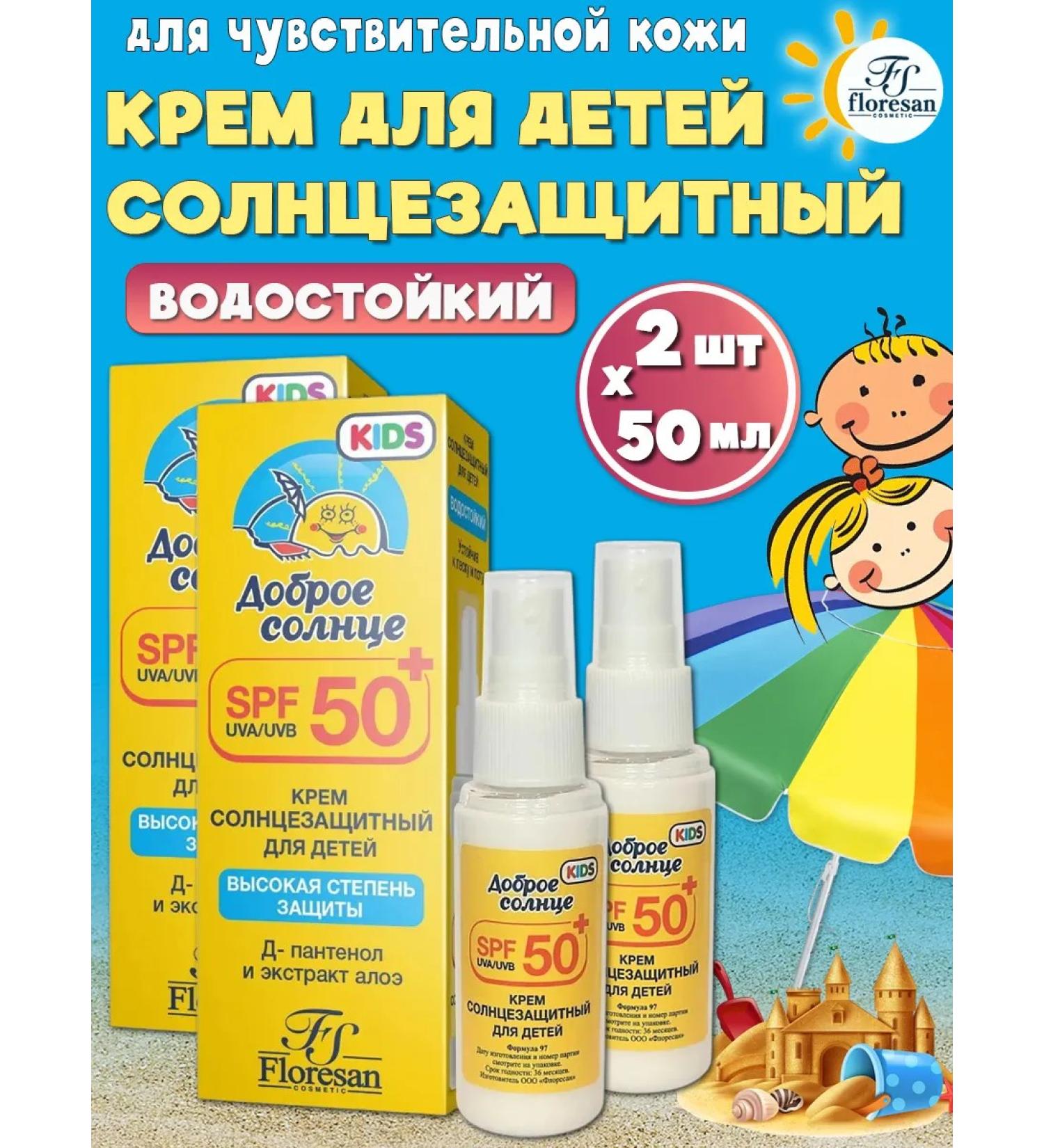 Floresan Cream-spray sunscreen for children SPF 50+ 50ml 2pcs - Buy Online on GoSupps.com