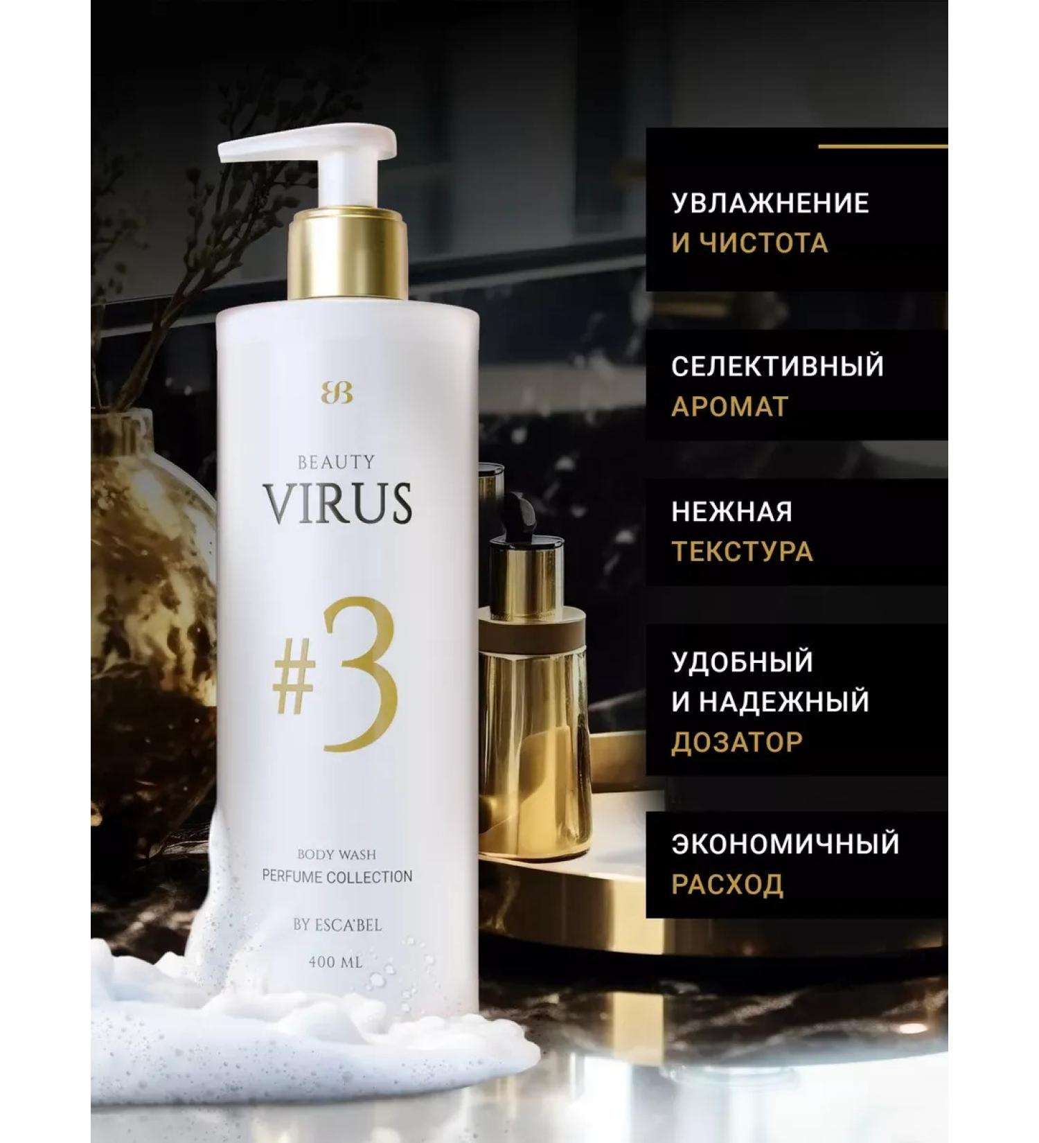 GelsOnline Perfumed shower gel #3 - Buy Online on GoSupps.com