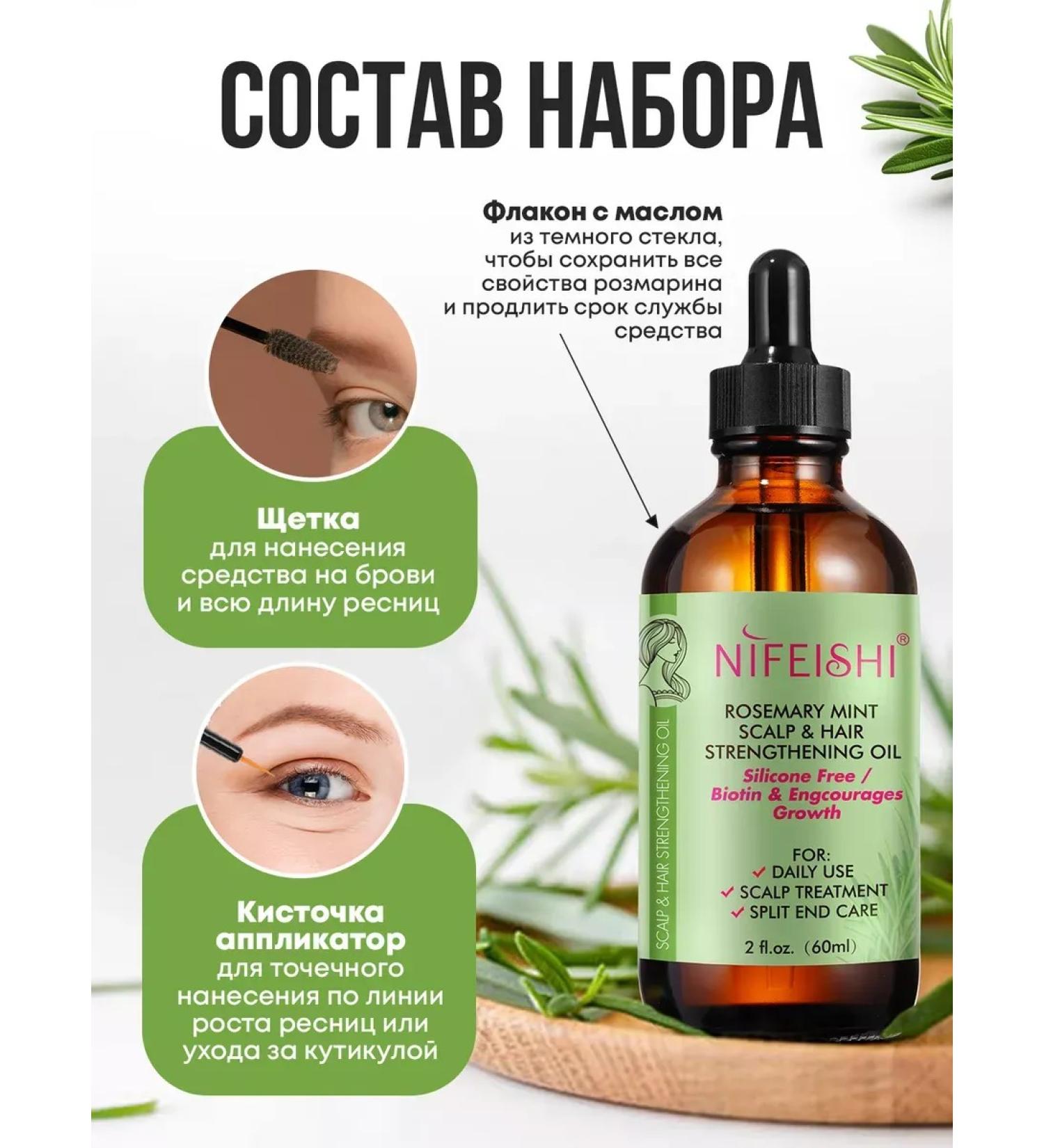 OilsEnter Strengthening rosemary oil with mint for hair with biotin - Buy Online on GoSupps.com