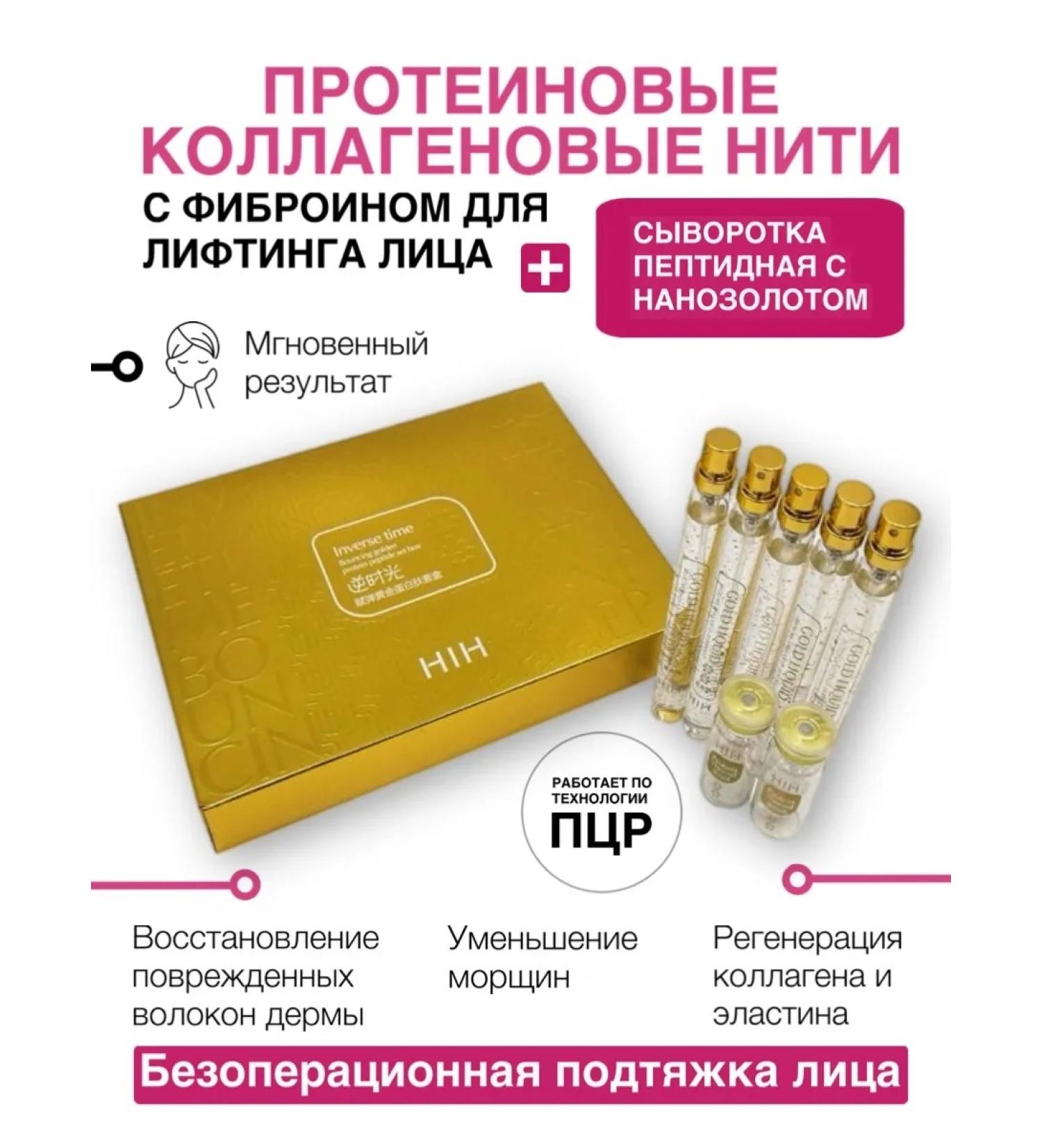 Protein collagen threads with fibrome for facial lifting - Buy Online on GoSupps.com