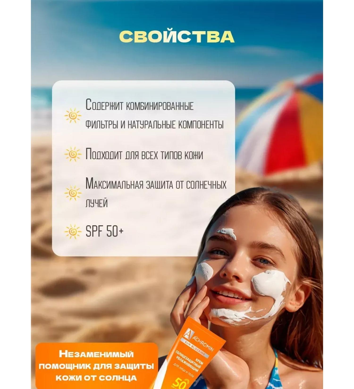 CreamsPack Sunscreen for the face and body SPF 50 100 ml - Buy Online on GoSupps.com