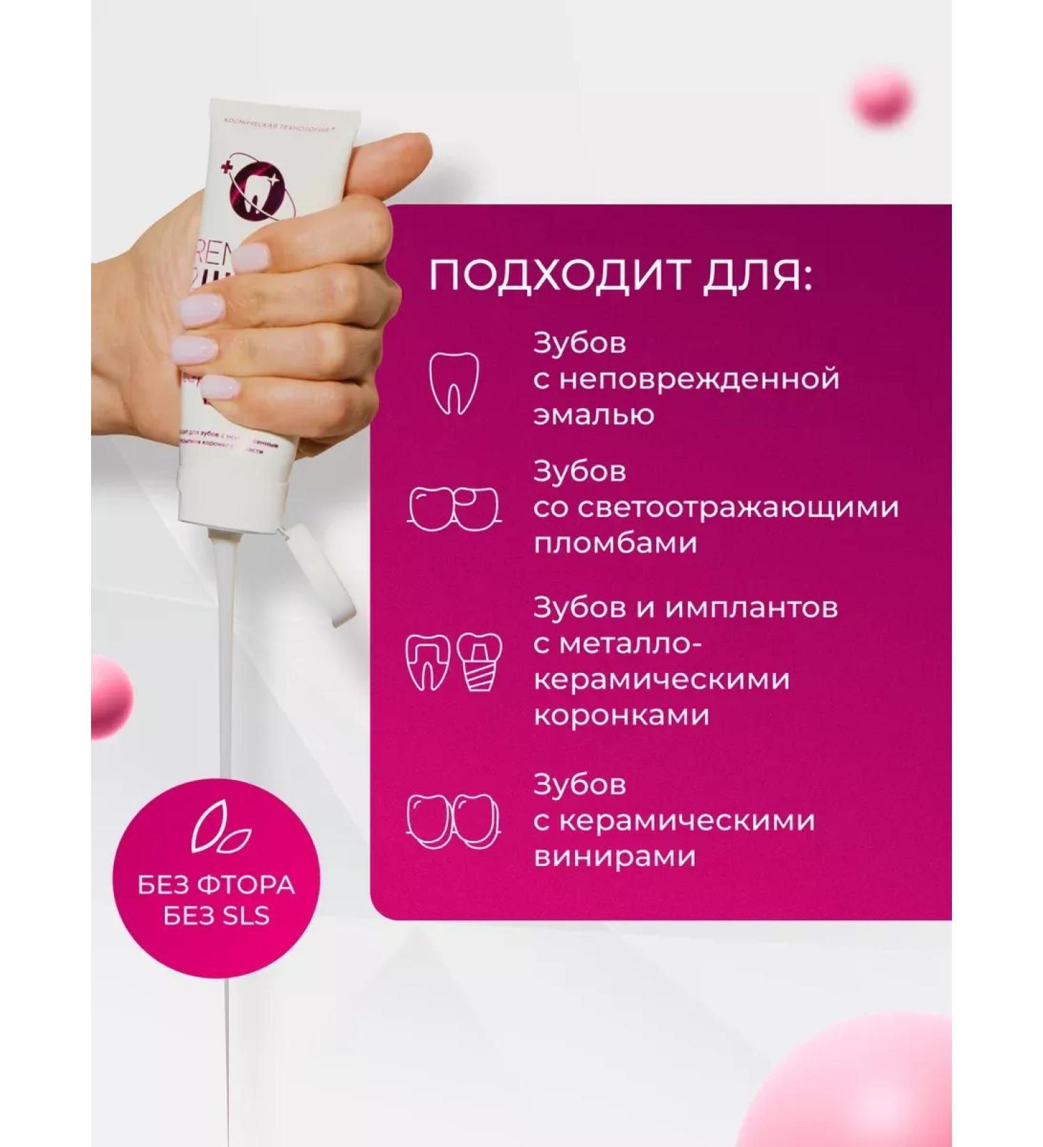 pastesTrade Toothpaste whitening professional Remars 2 White - Buy Online on GoSupps.com