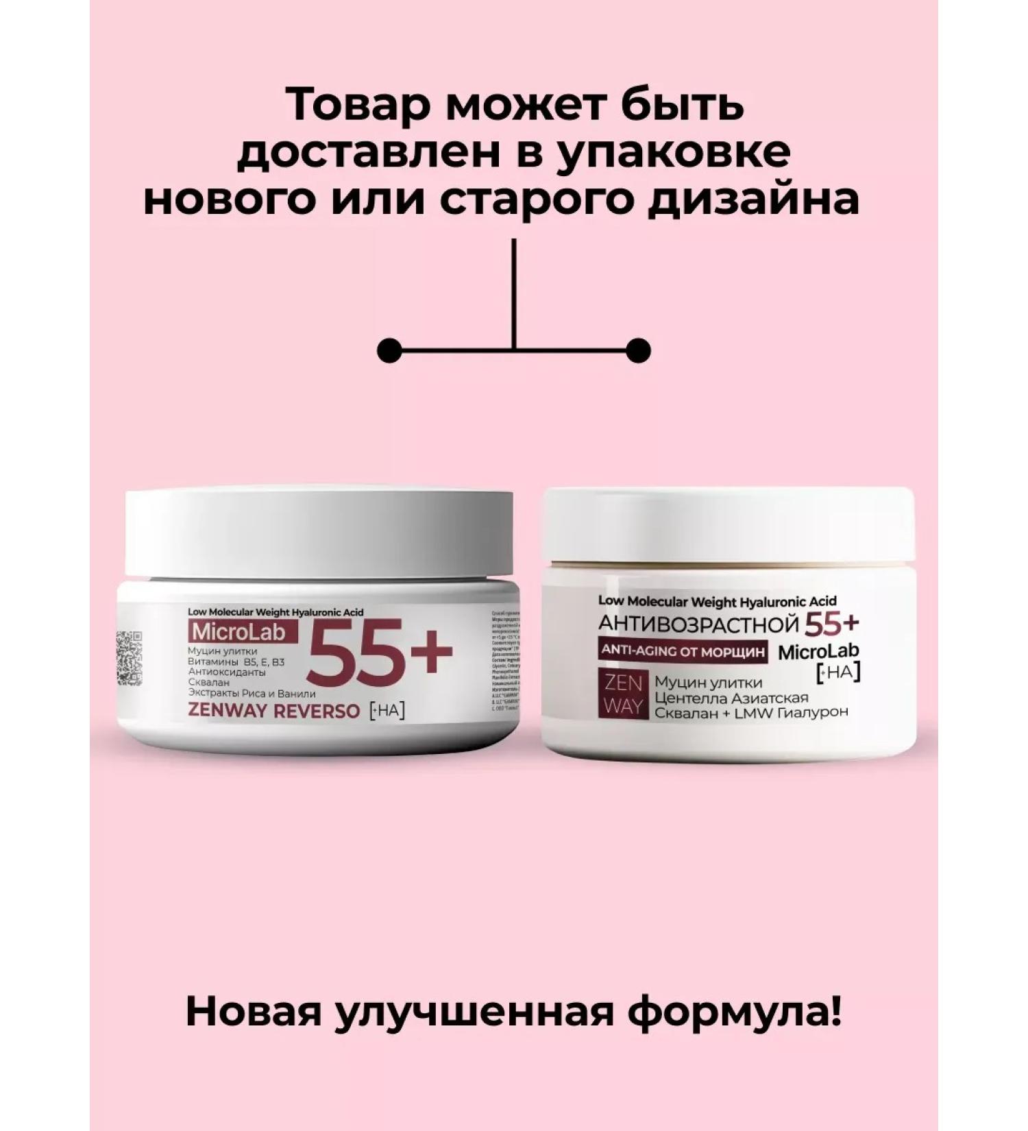 CreamsPack Face cream anti -aging 50+ 55+ 60+ from wrinkles - Buy Online on GoSupps.com