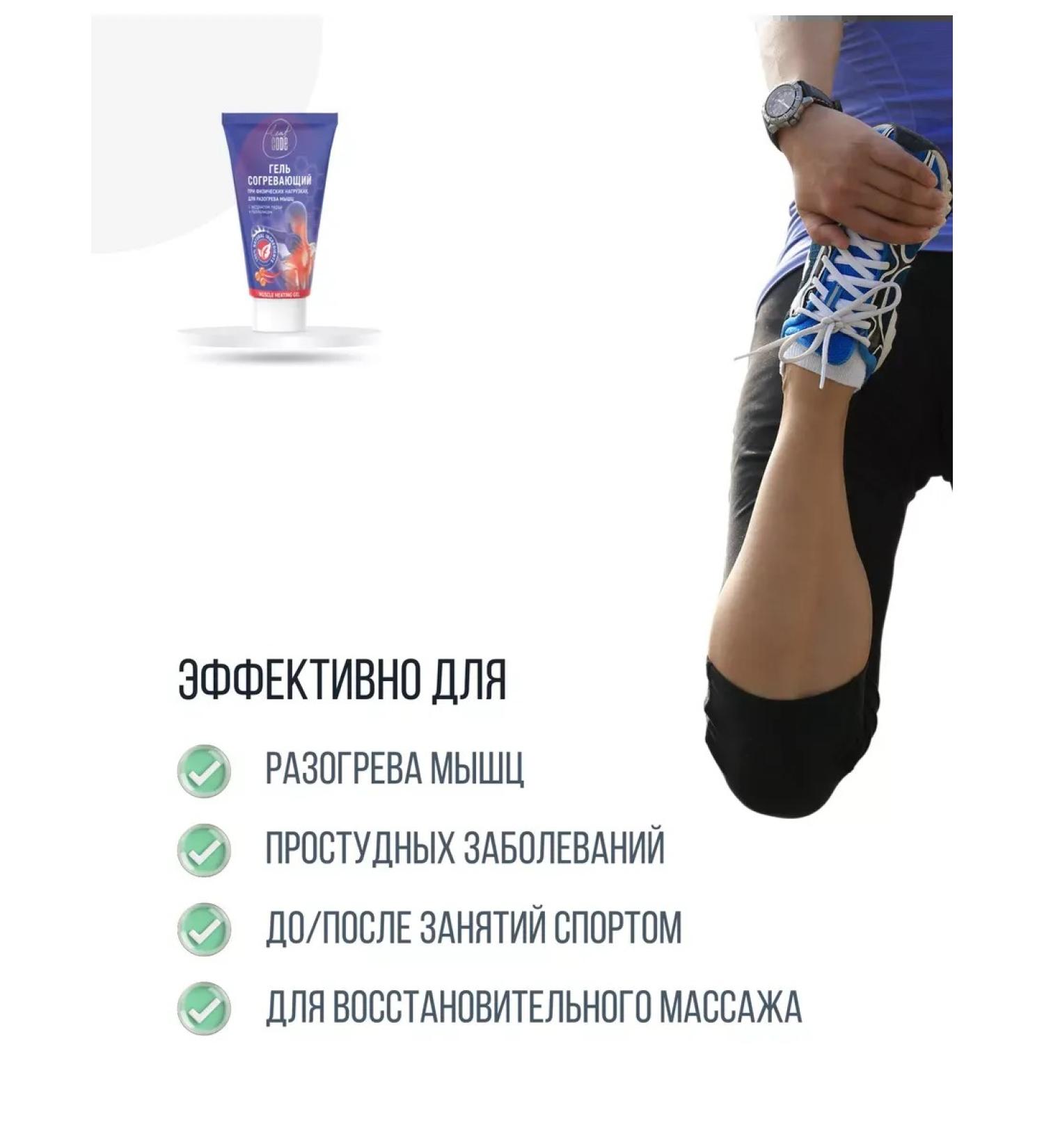 cosmeticsCase Warming ointment cream with peppers for the body of the joints of the joints 2pcs - Buy Online on GoSupps.com