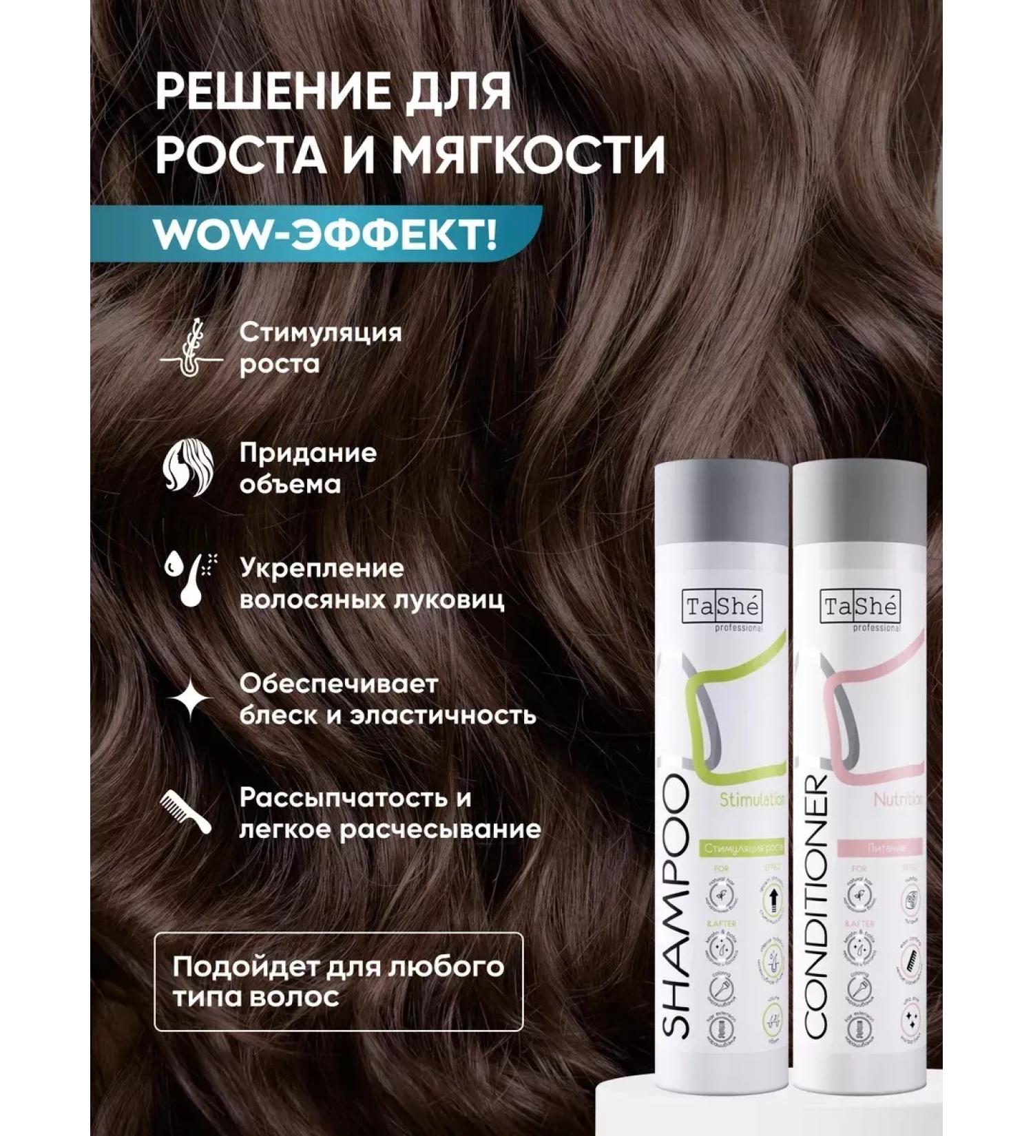 ShampoosEnter Set of shampoo and hair air conditioner - Buy Online on GoSupps.com