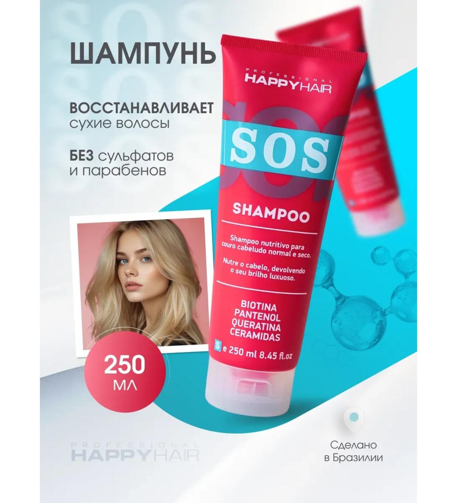 ShampoosEnter HAPPY HAIR SOS hair - Buy Online on GoSupps.com