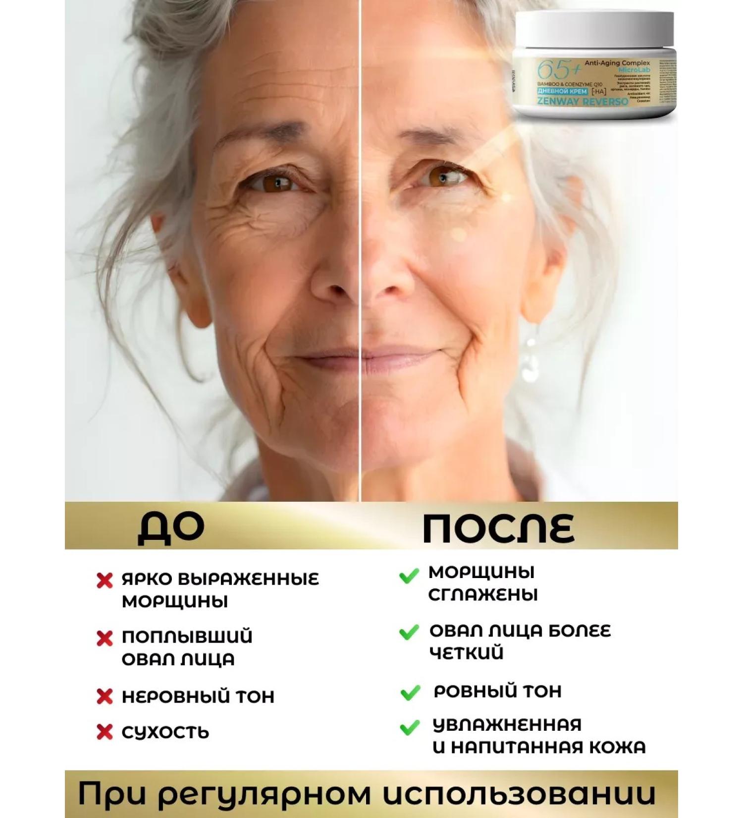 CreamsPack Facial anti -aging cream 60+ 65+ with coenzyme Q10 - Buy Online on GoSupps.com
