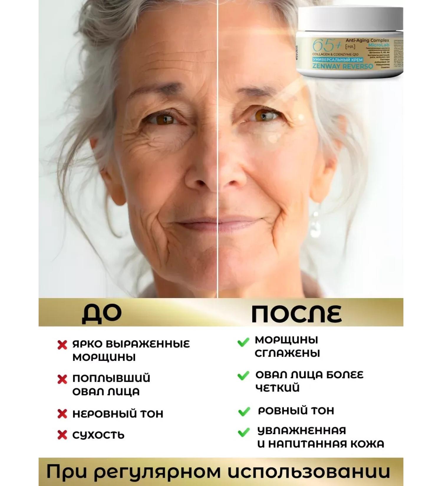CreamsPack Facial anti -aging cream 60+ 65+ with collagen lifting - Buy Online on GoSupps.com
