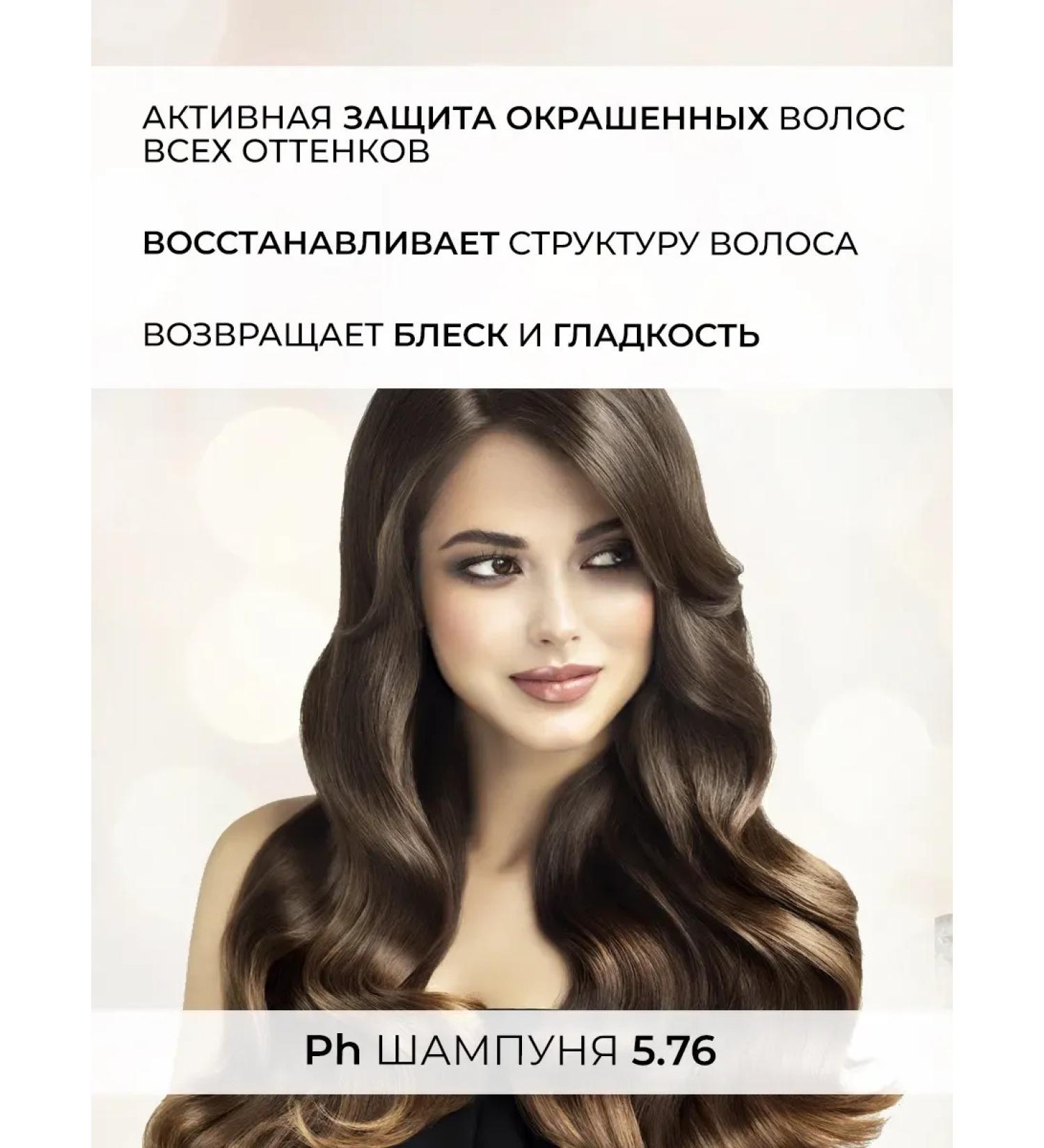 ShampoosEnter Shampoo for dyed hair 500 ml - Buy Online on GoSupps.com