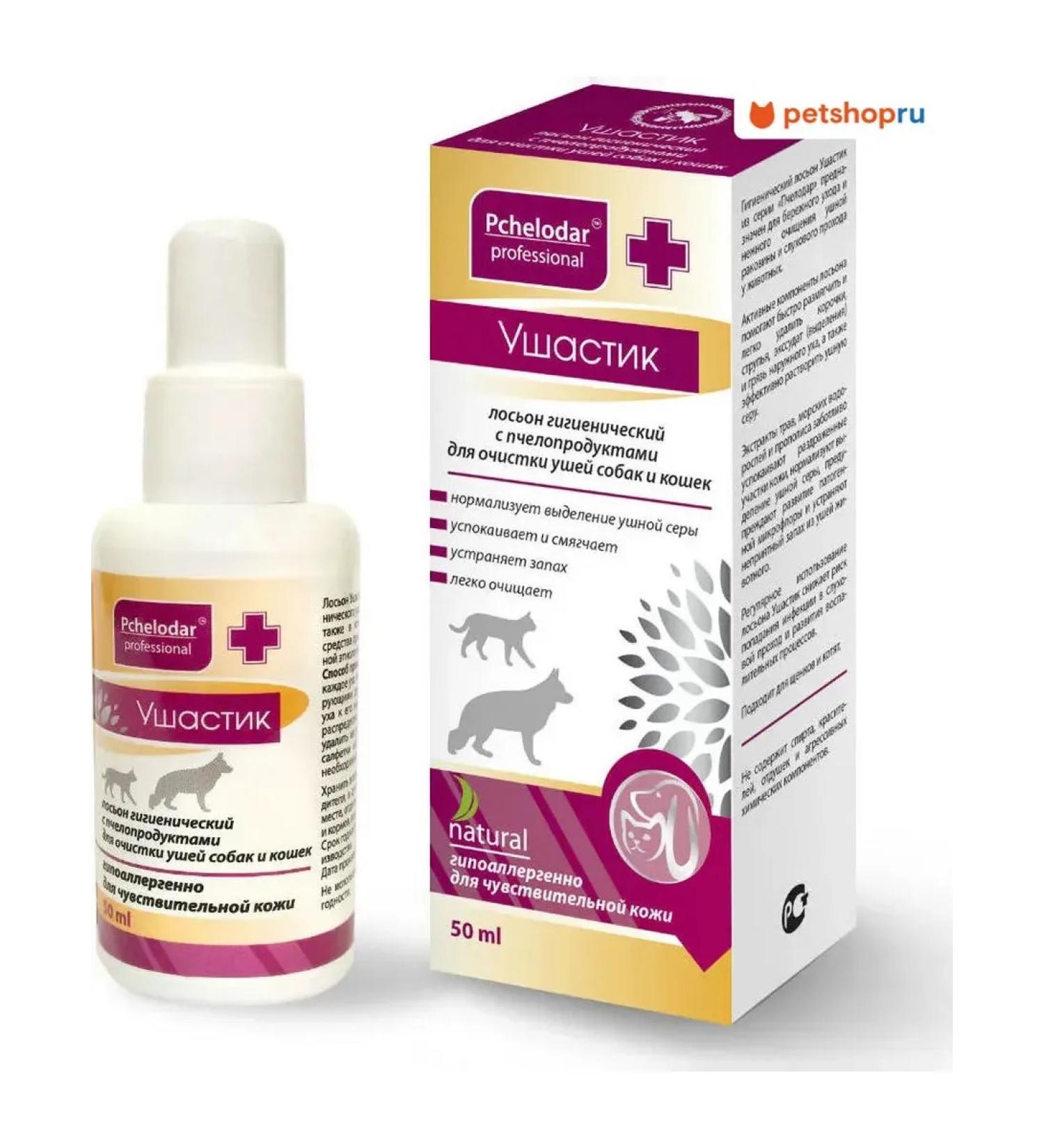 Beekeeper Ushastik Lotion Gig. To clean the ears of dogs and cats 50 ml