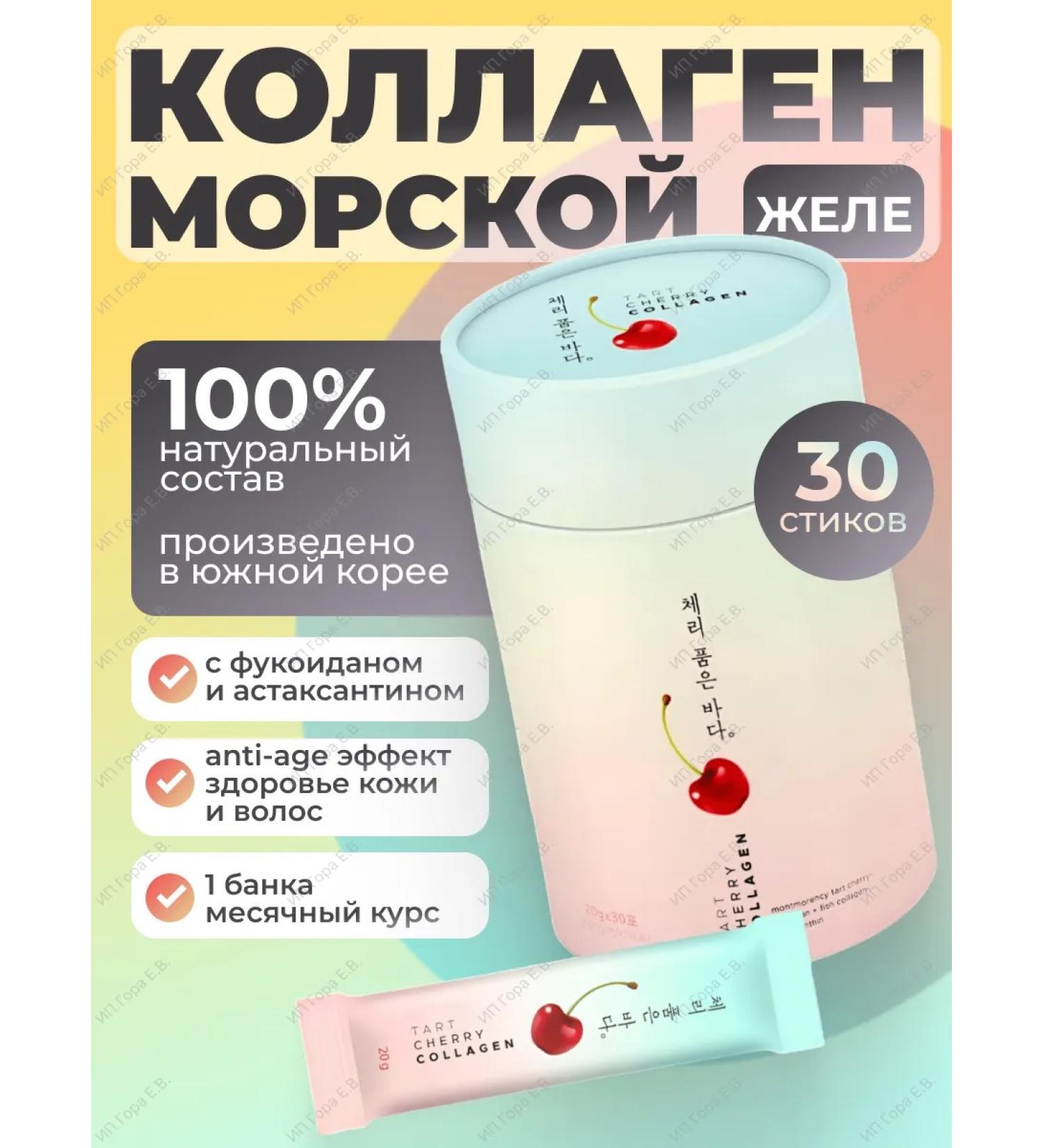 Haewon Biotech Korean Korea Sea in jelly in sticks 30pcs 20g - Buy Online on GoSupps.com