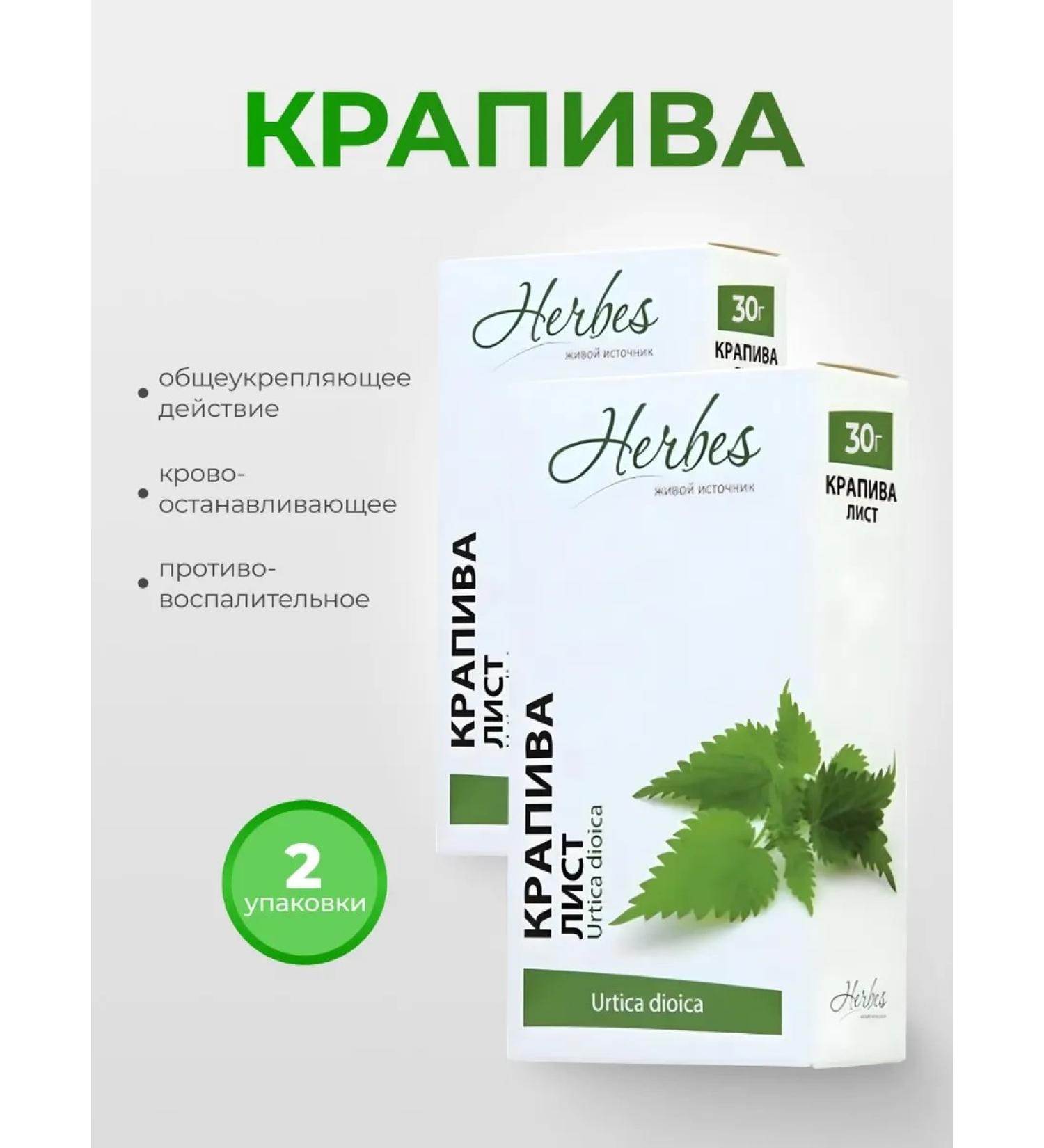 Herbes Nettle dry 40 filter packages grass - Buy Online on GoSupps.com