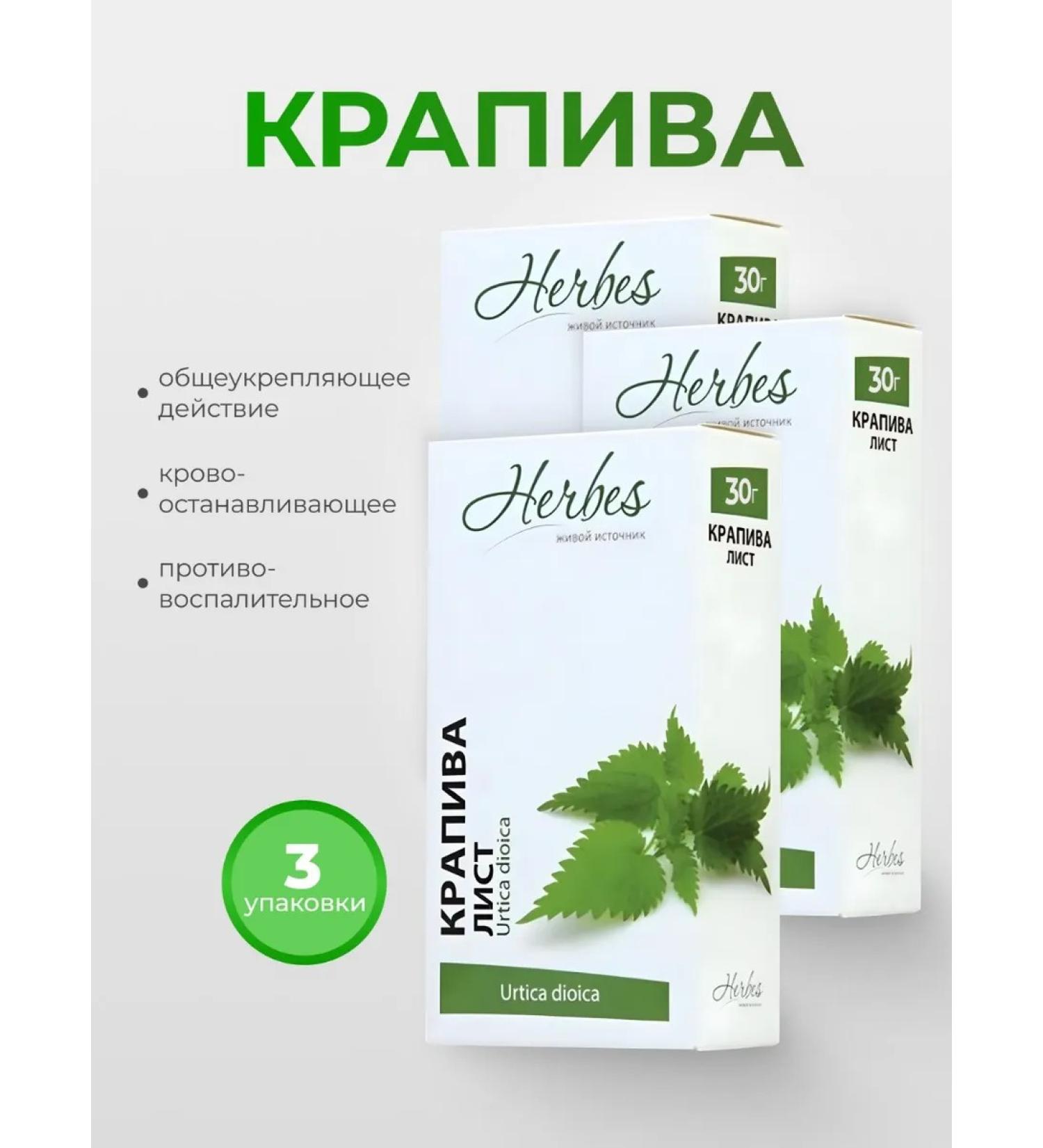 Herbes Nettle dry 60 filter packages grass - Buy Online on GoSupps.com