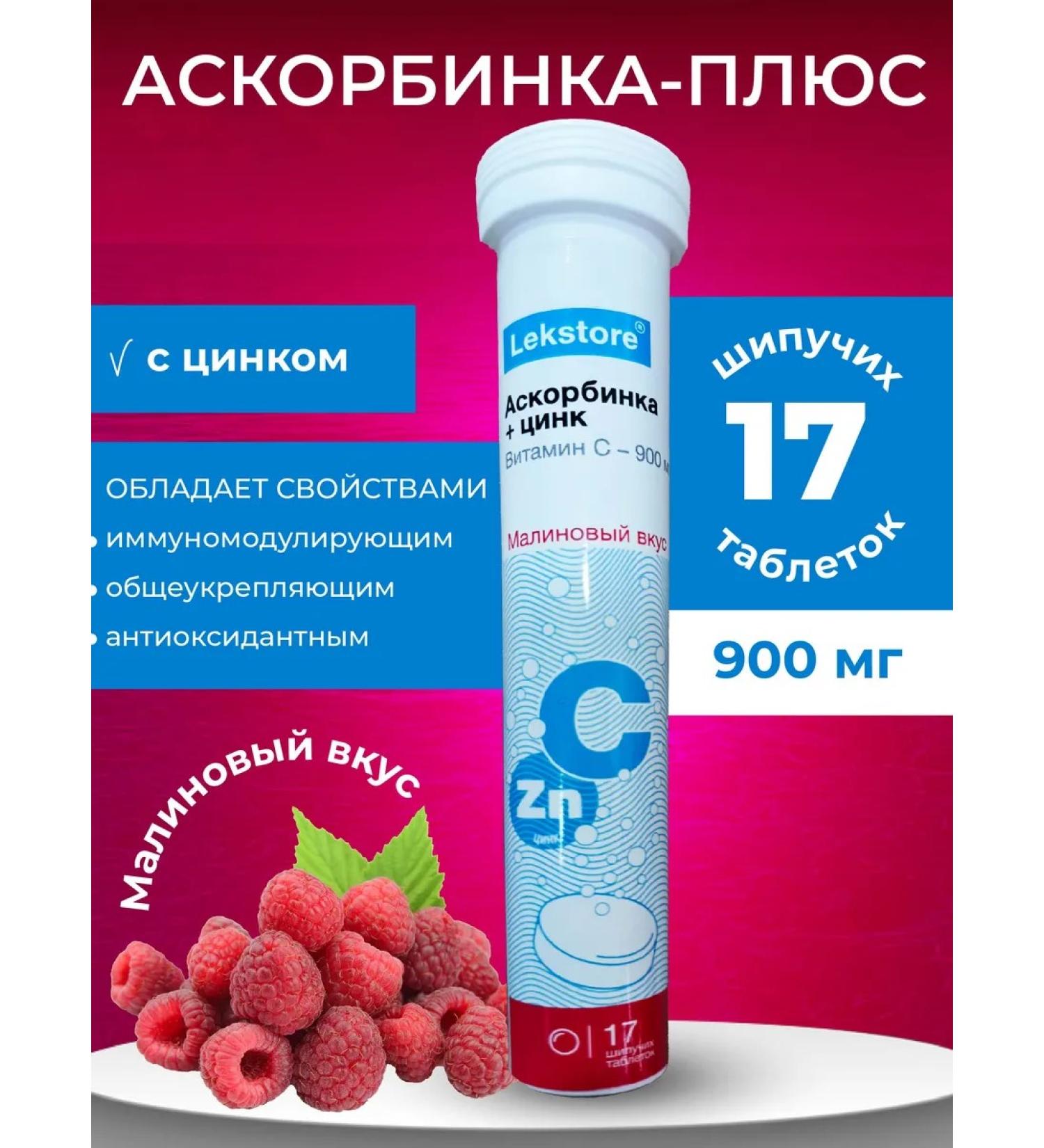 Farm-Tigoda Vitamin C ascorbic acid 17tab - Buy Online on GoSupps.com