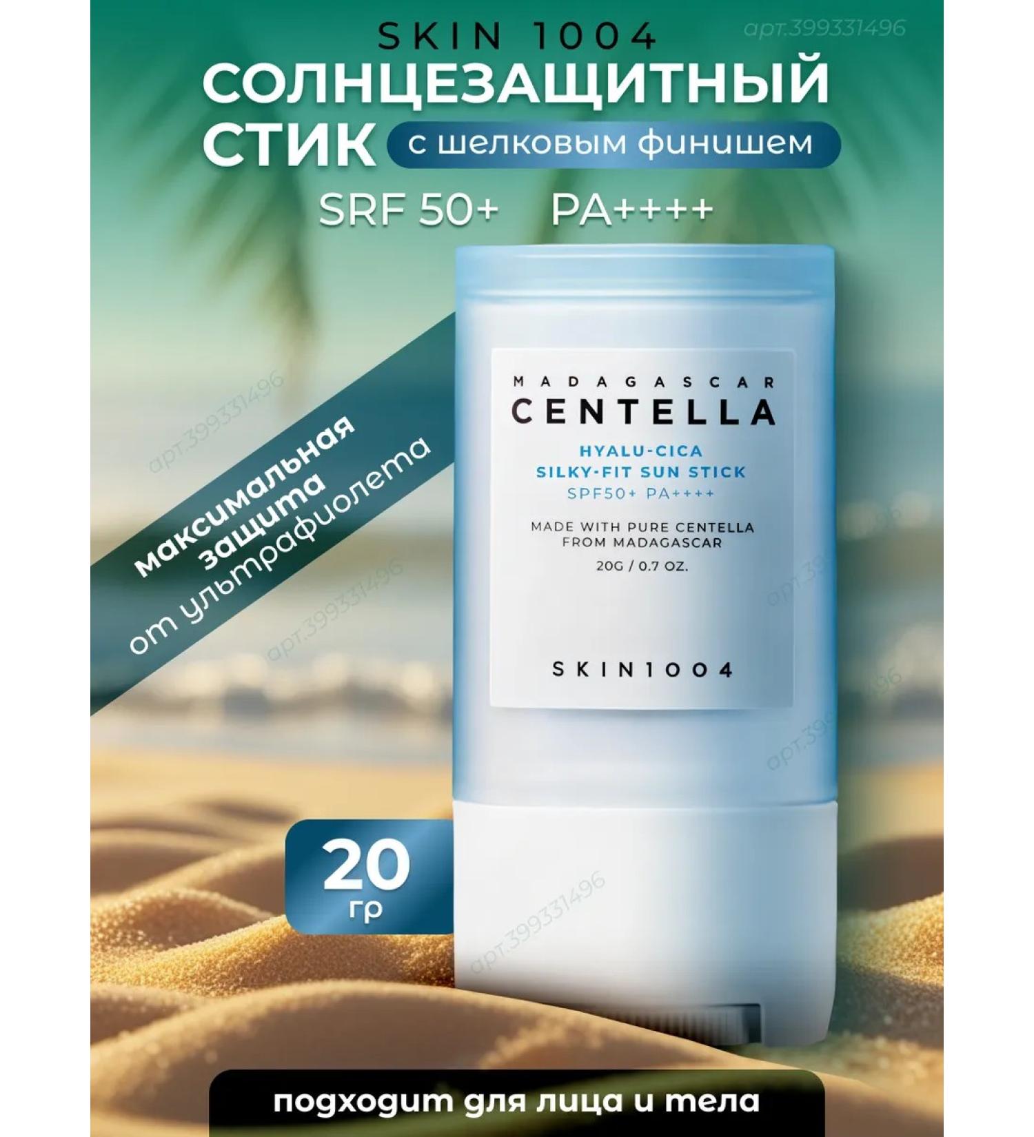 Skin1004 Moisturizing SPF Sun -shaped stick for the face and body SPF50+ - Buy Online on GoSupps.com