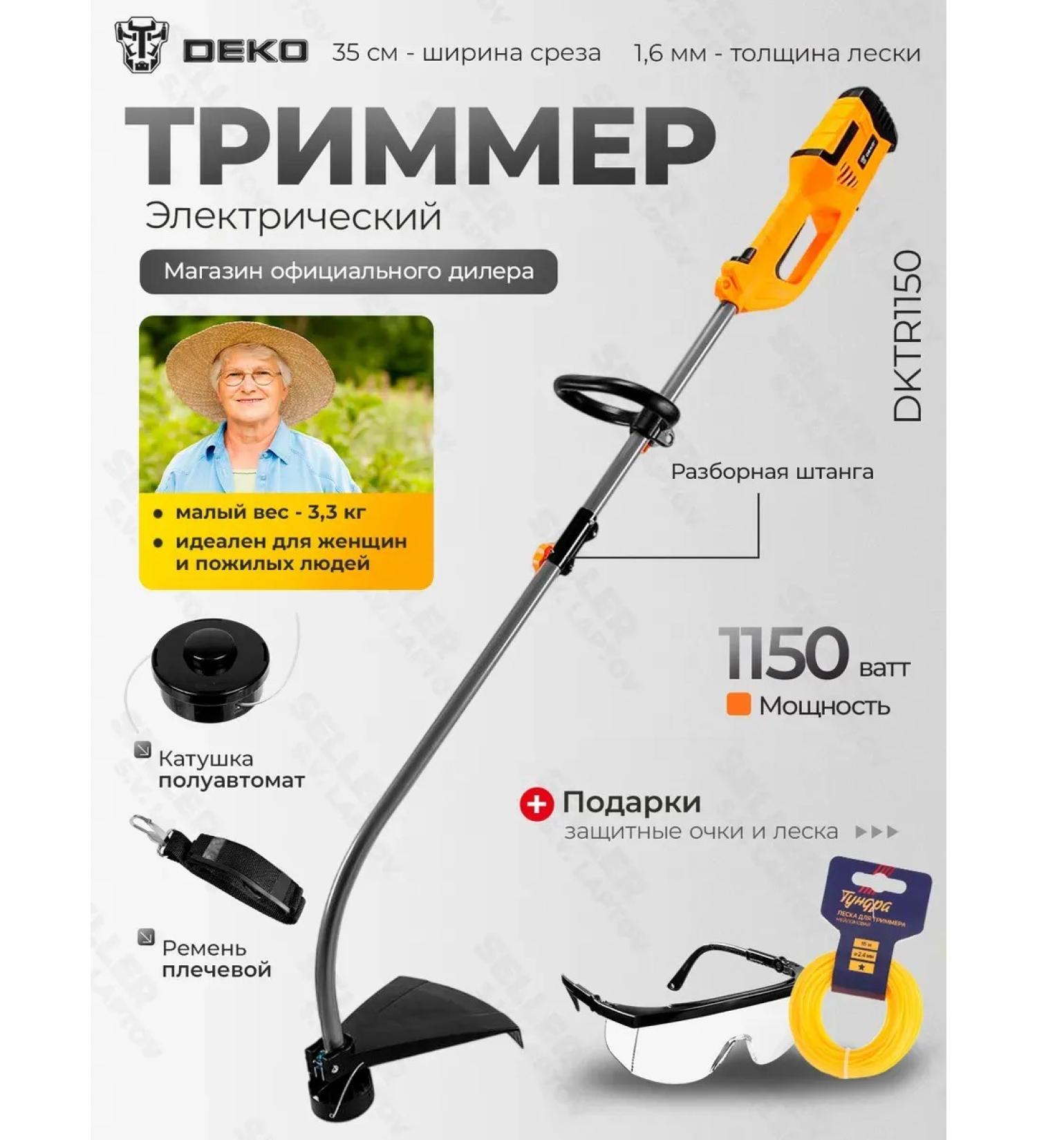 DEKO Trimmer electric garden for grass dktr1150 - Buy Online on GoSupps.com