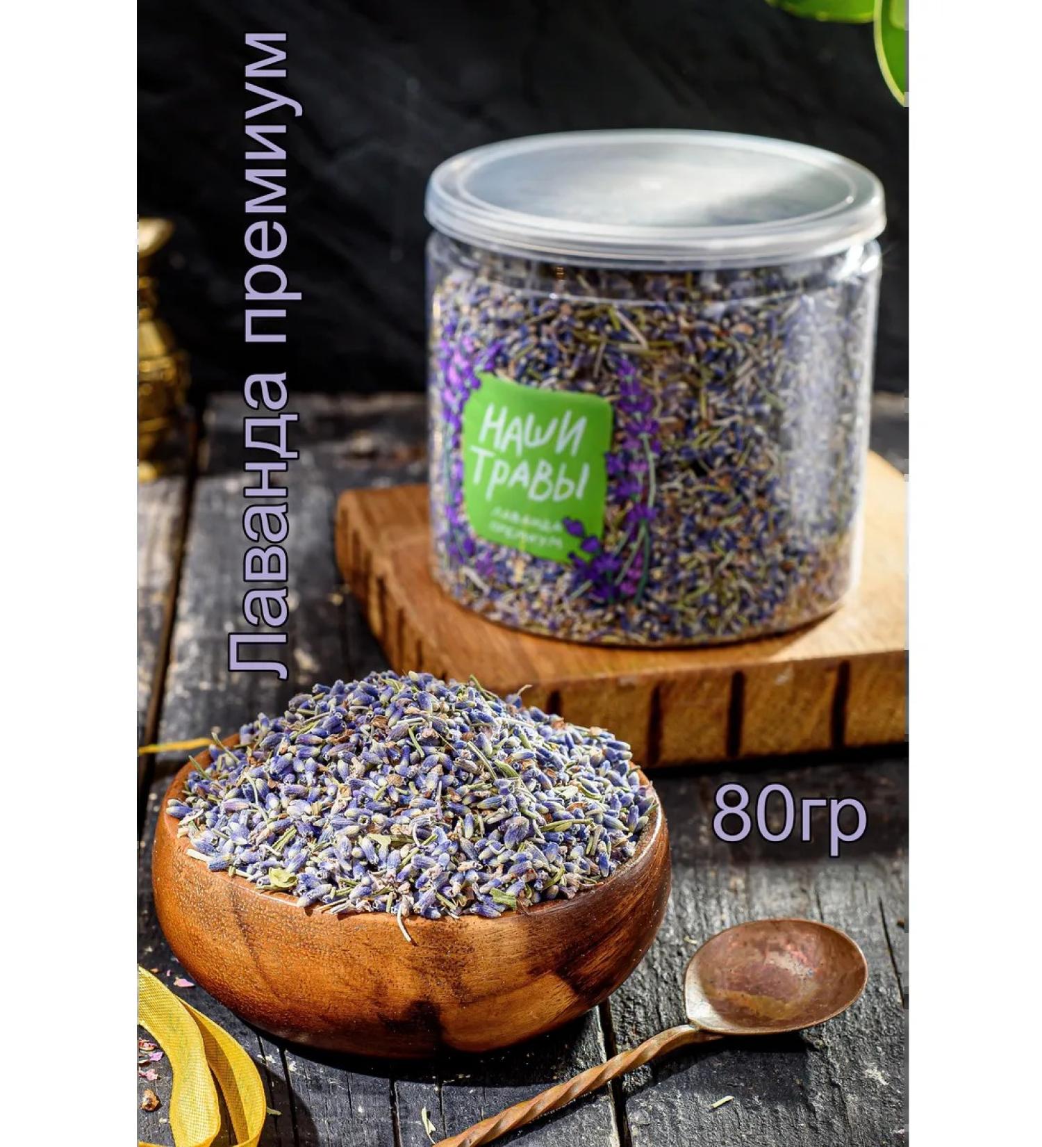 Lukumych Dried lavender for tea 80g - Buy Online on GoSupps.com