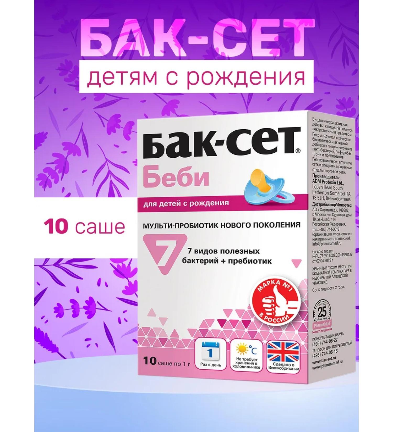 ADM Protexin Ltd Buck Seth Baby 10 Sasha - Buy Online on GoSupps.com