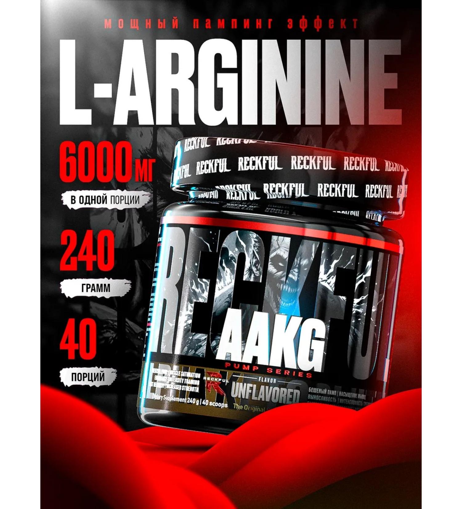 Reckful L Arginin AAKG in powder Pampka L-Arginine Aakg - Buy Online on GoSupps.com