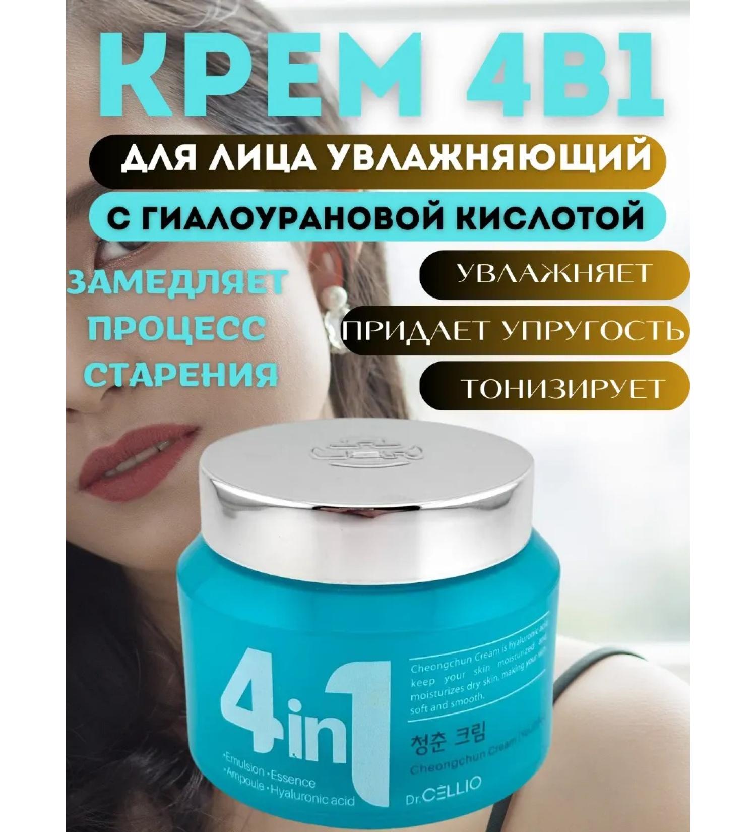 Vlar Moisturizing face with hyaluronic acid 4V1 - Buy Online on GoSupps.com