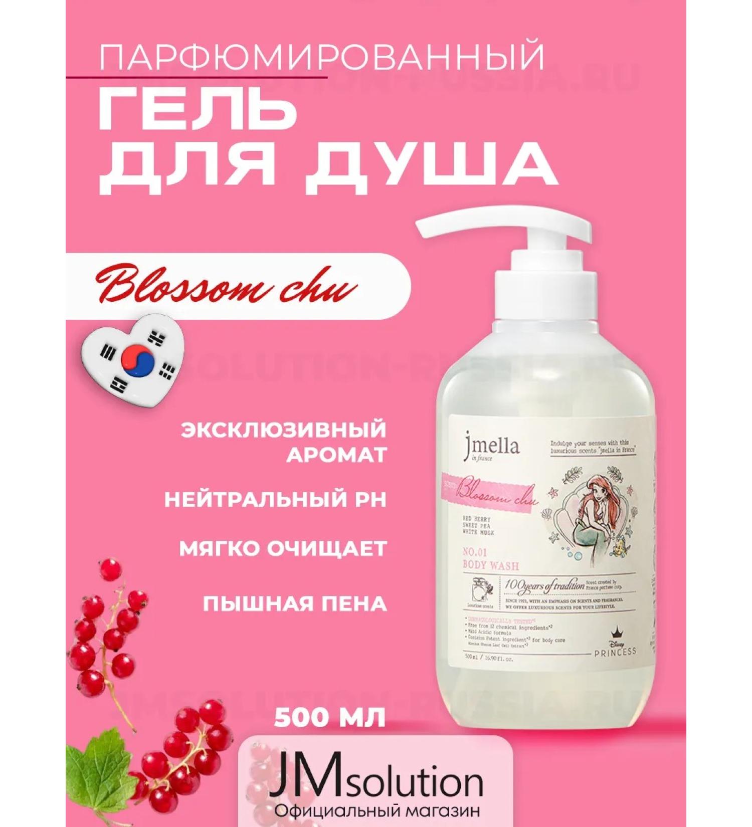 JMELLA Perfumed shower gel Disney Body Wash Blossom Chu - Buy Online on GoSupps.com