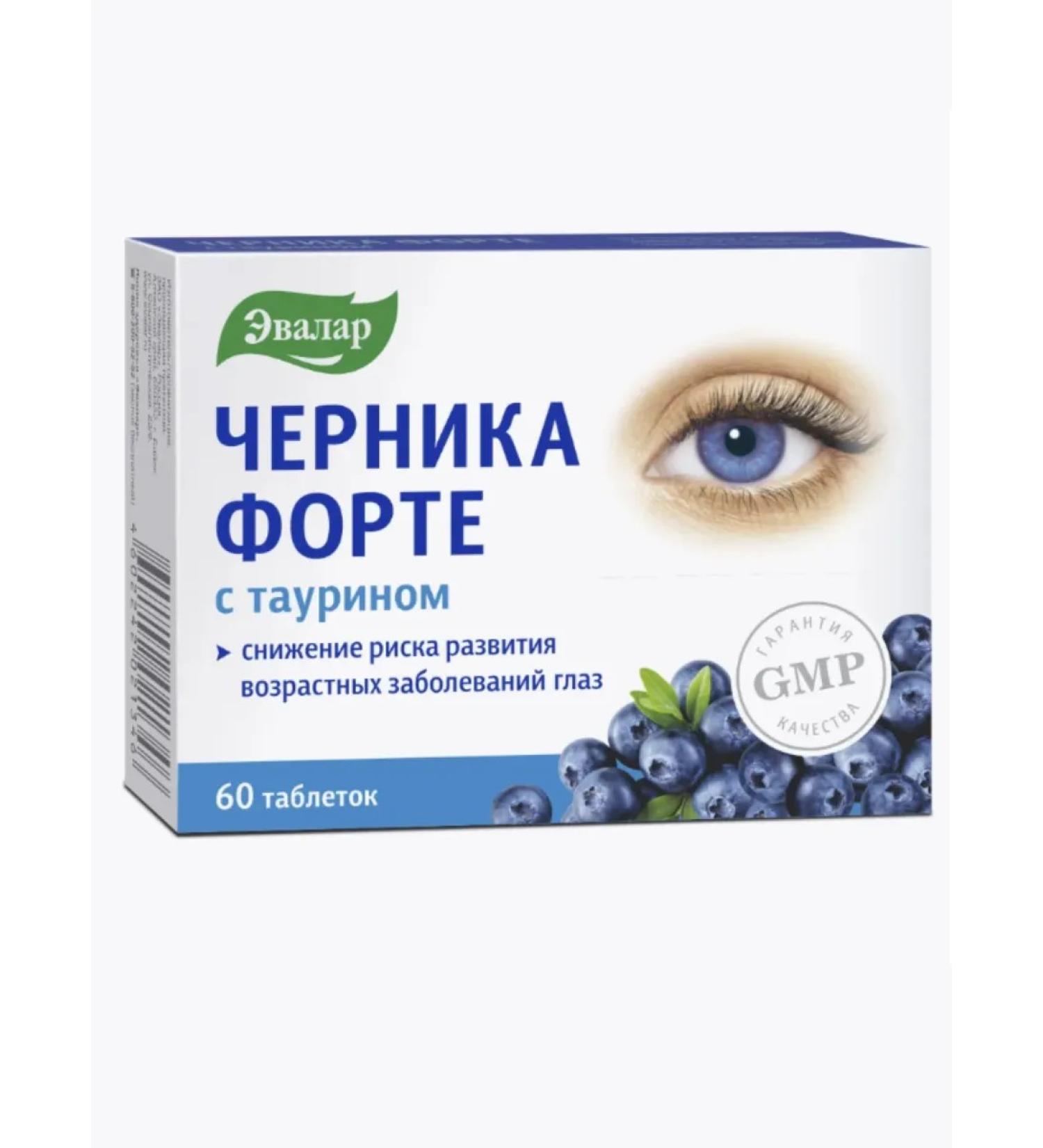 Health from nature Blueberry Forte table (with taurin) 0.62 g x60pcs