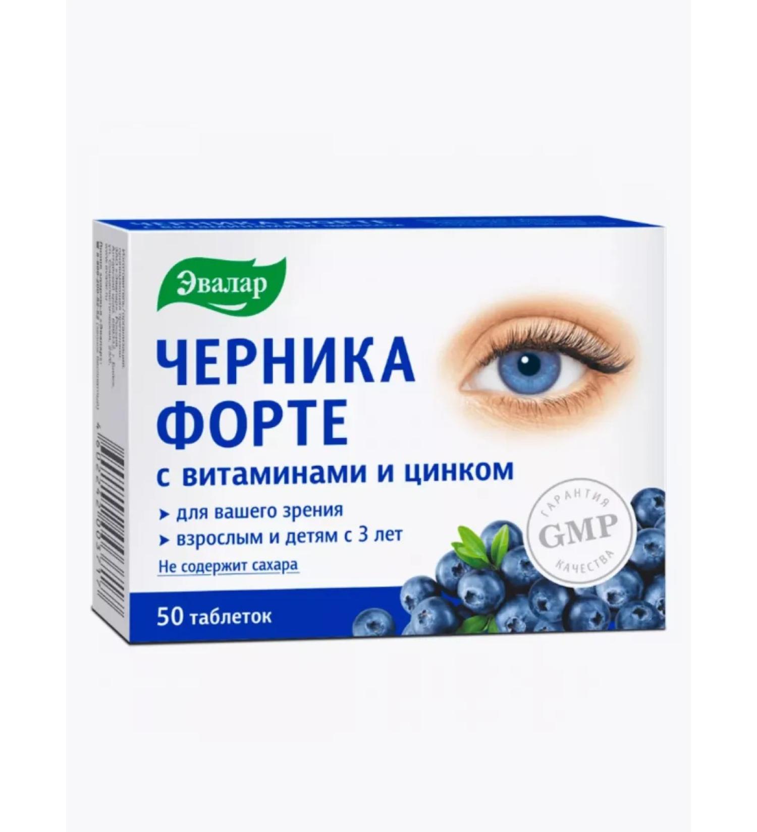 Health from nature Blueberries Forte table (vitamins and zinc) x50pcs