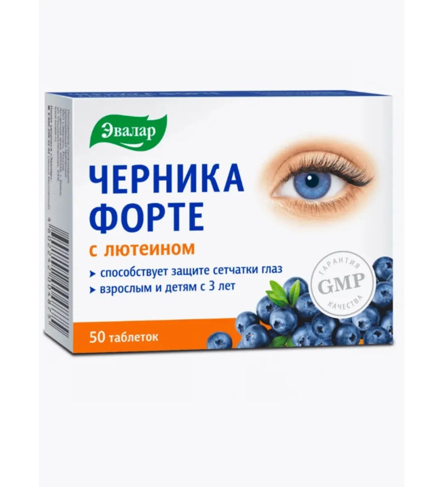 Health from nature Blueberries Forte table (with lutein) x50pcs