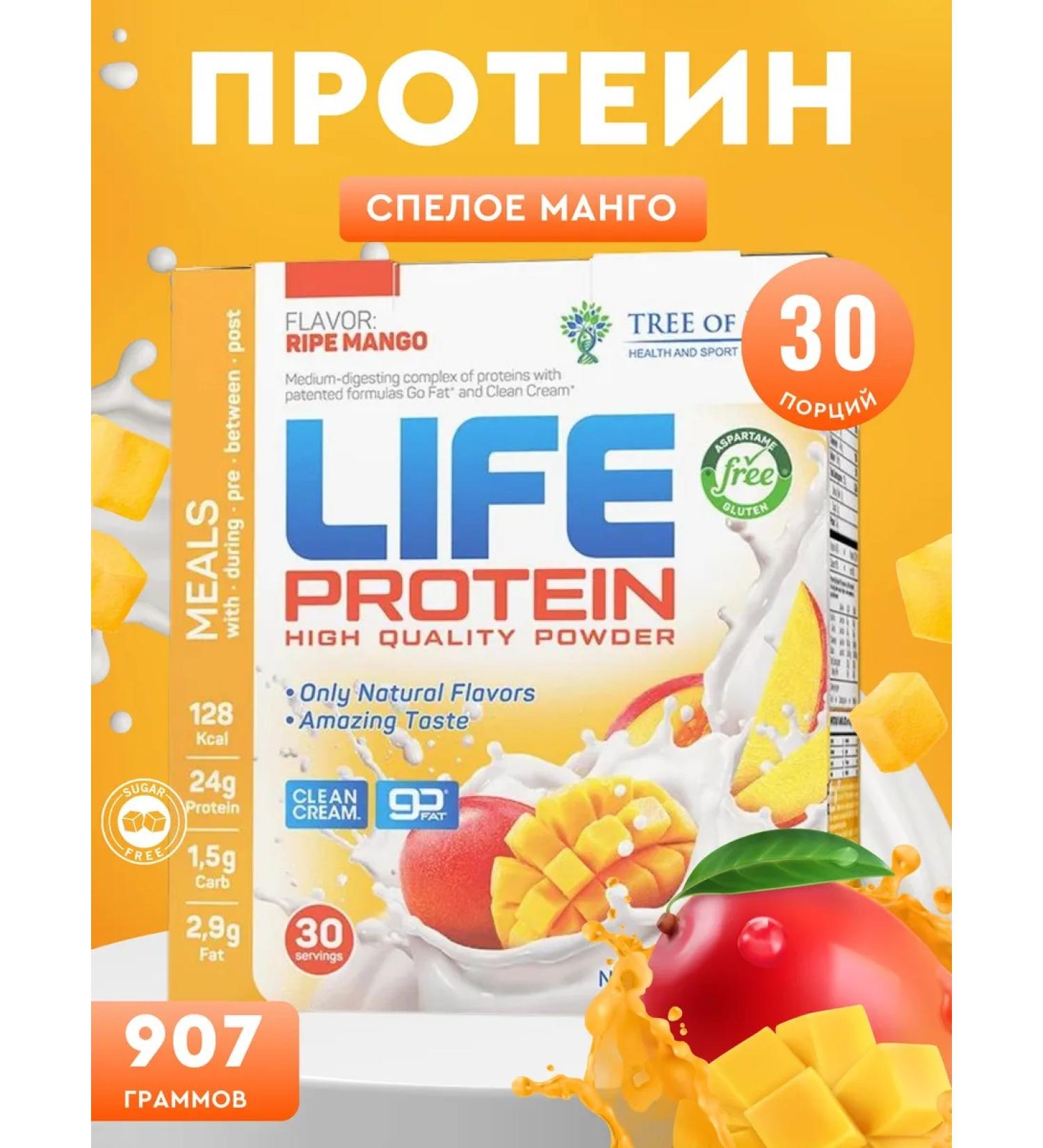 Tree of Life Protein mango 30 servings Life Protein - Buy Online on GoSupps.com