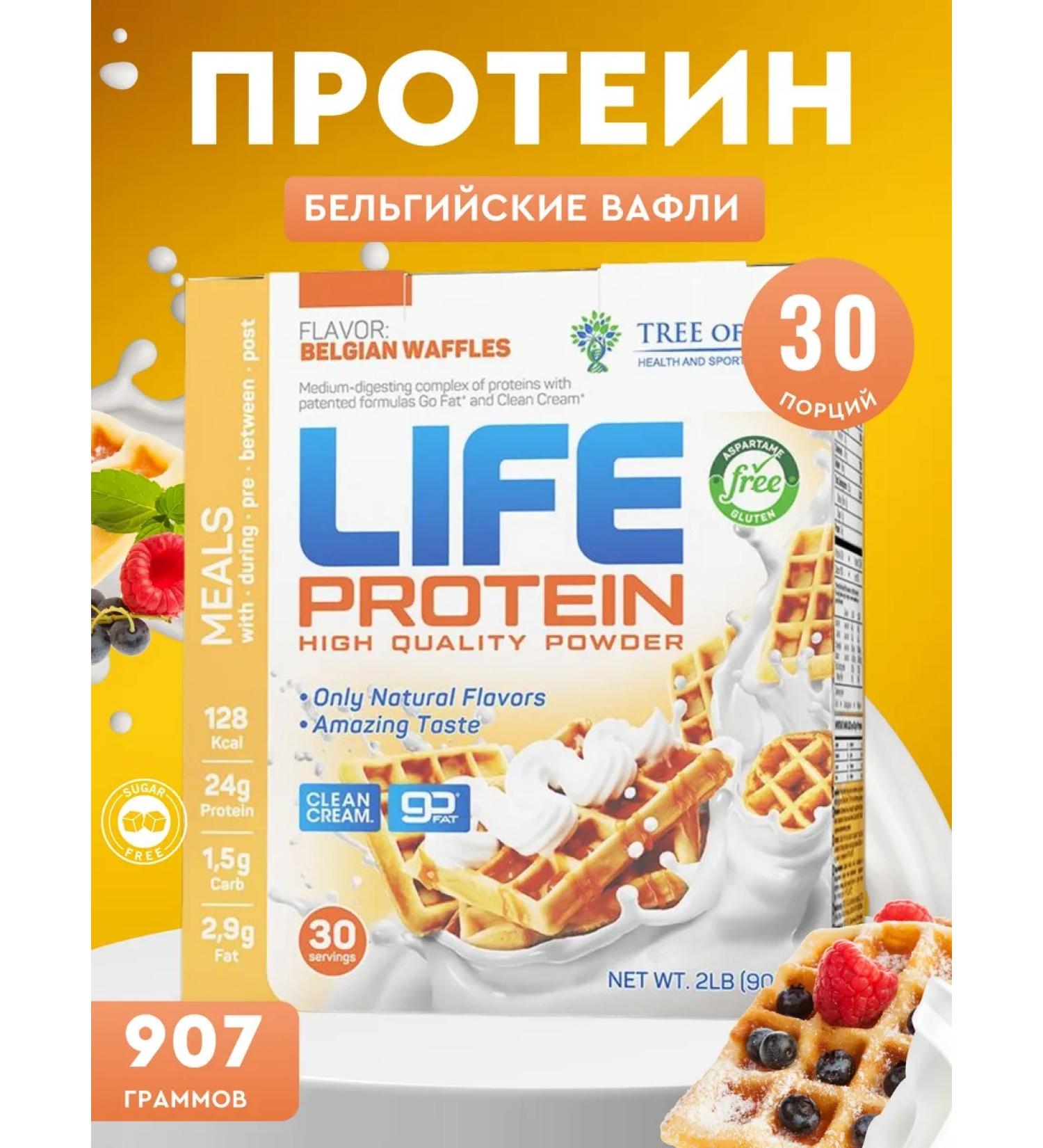 Tree of Life Protein Belgian waffles 30 servings Life Protein - Buy Online on GoSupps.com