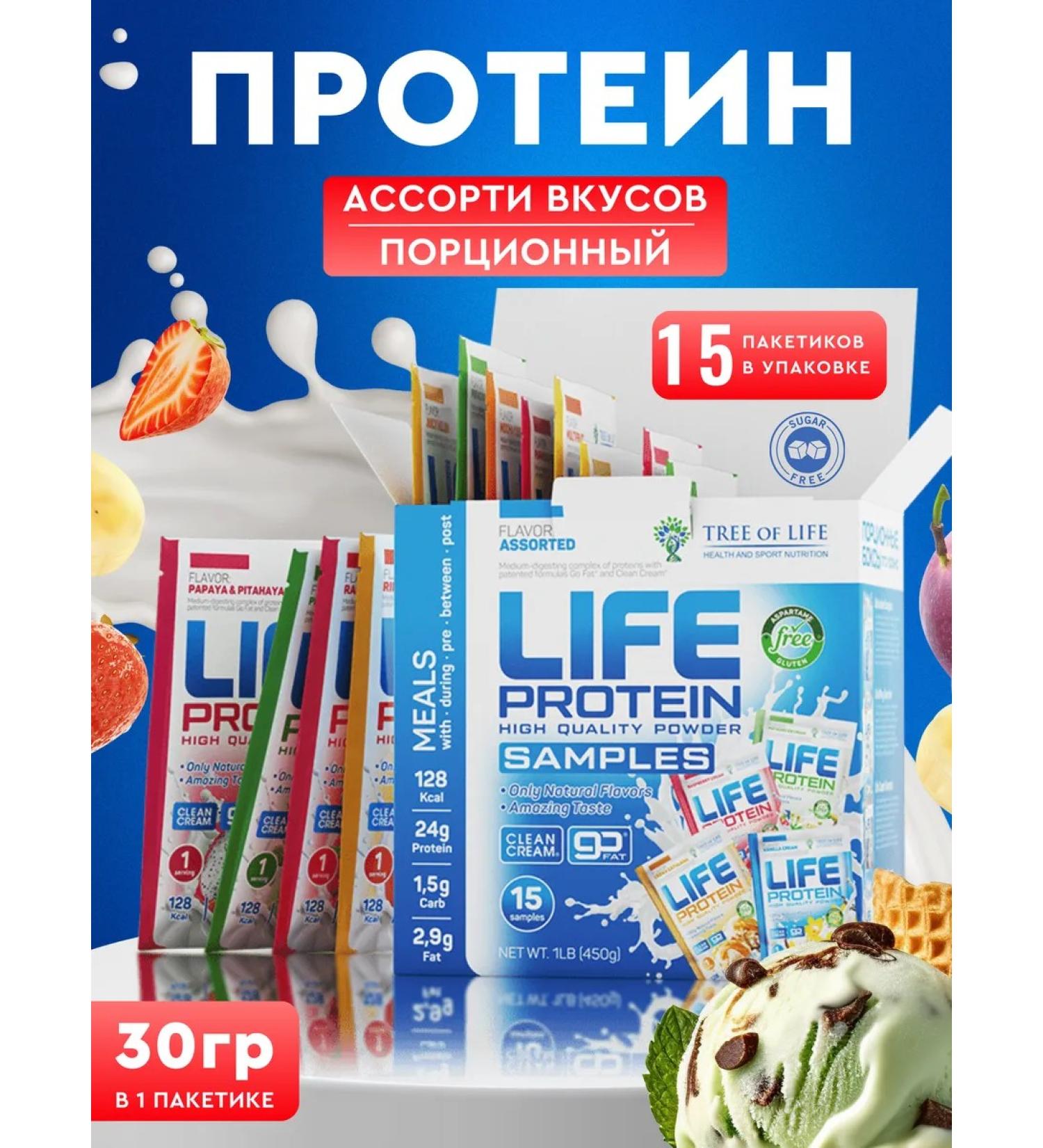 Tree of Life Protein assorted tastes of 15 servings Life Protein - Buy Online on GoSupps.com