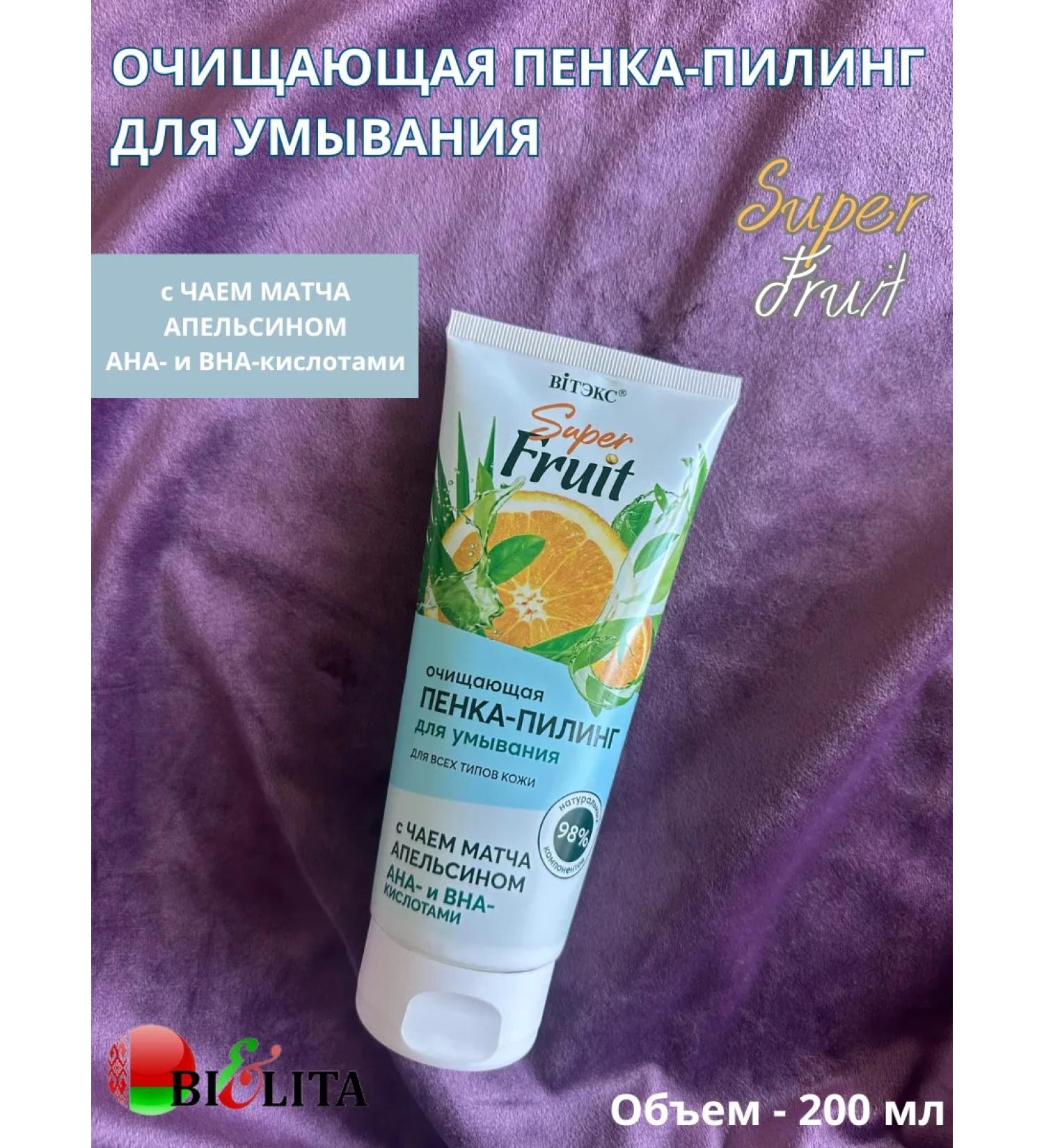 BIELITA Foam-peeling for washing with tea Super Fruit