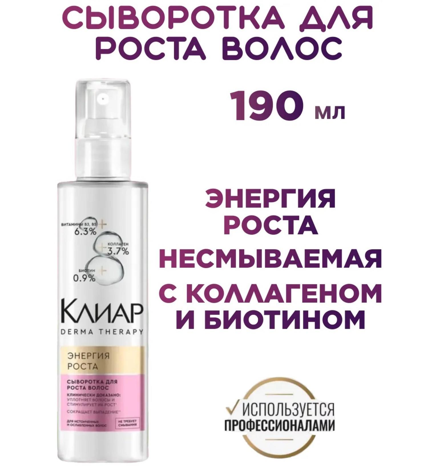 TRESemme Serum activator for hair growth 190 ml