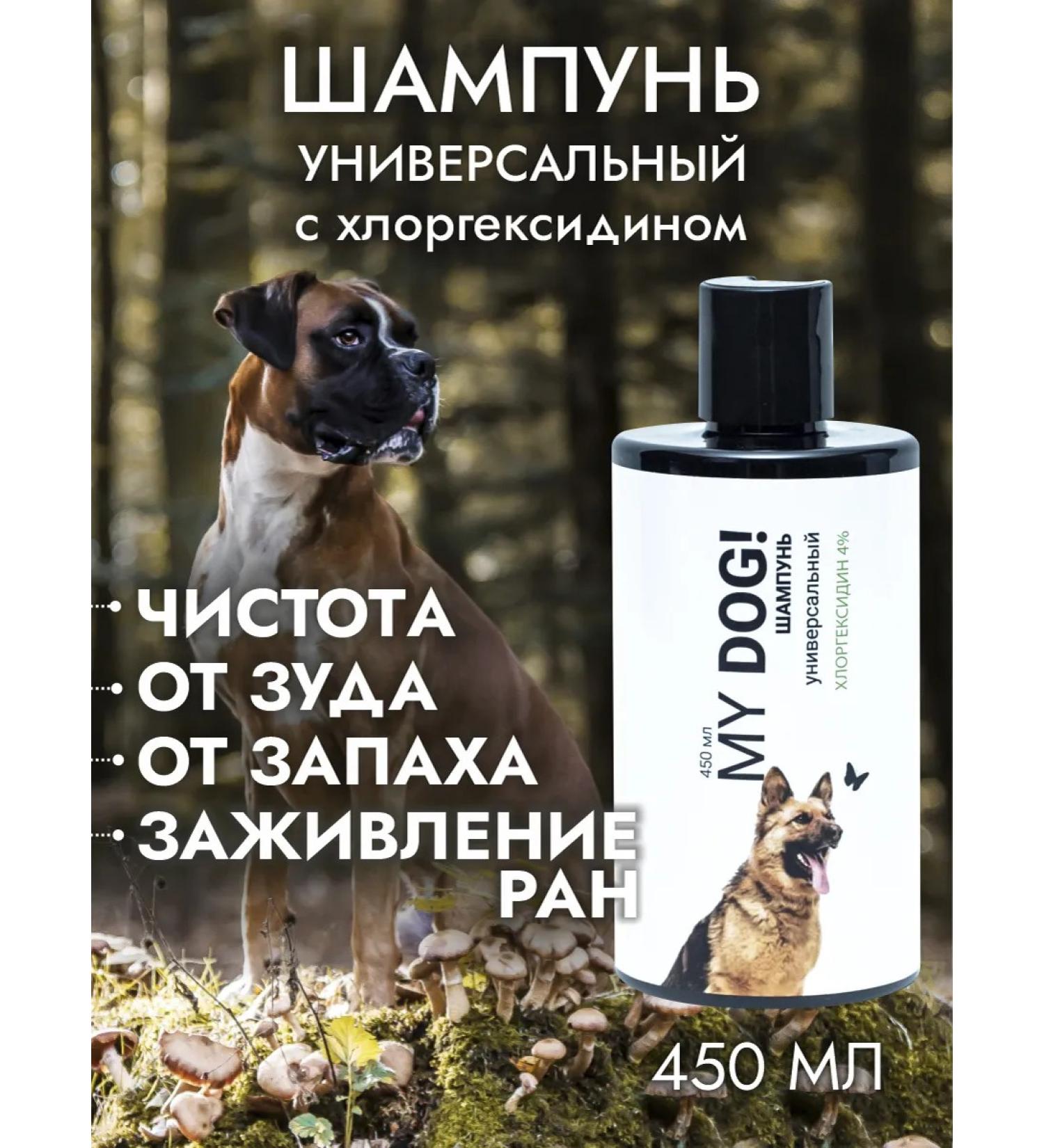 My dug shampoo for dogs and cats is universal - Buy Online on GoSupps.com