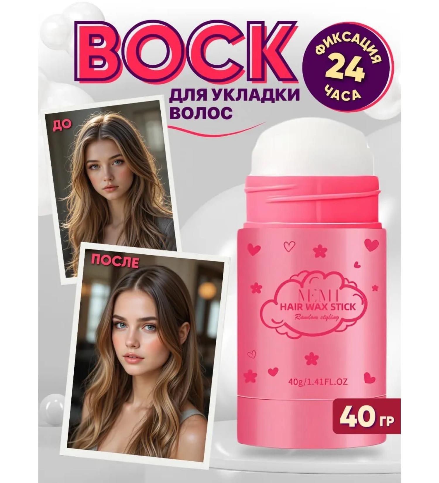 All discounts are here Wax stic for hair styling - Buy Online on GoSupps.com