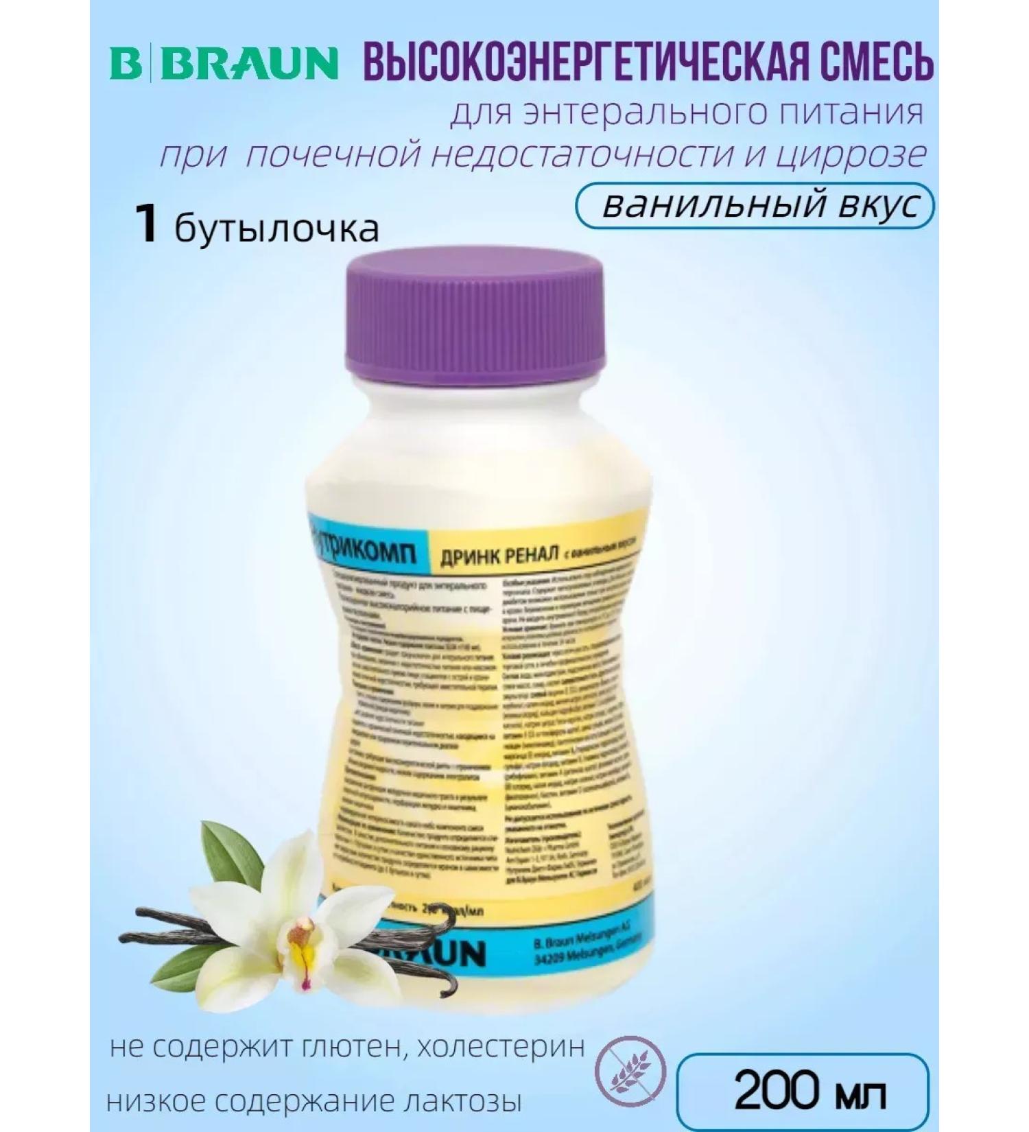 B Braun Nutrimop Drink Renal Vanil 200 ml - 1 boot - Buy Online on GoSupps.com