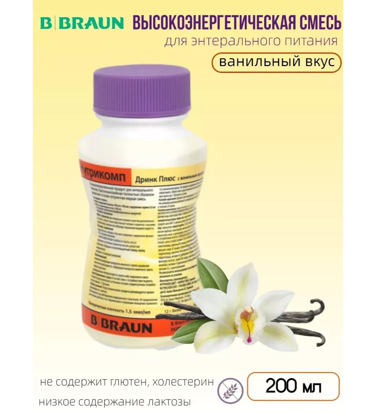 B Braun Nutrimop drink plus vanil 200ml - Buy Online on GoSupps.com